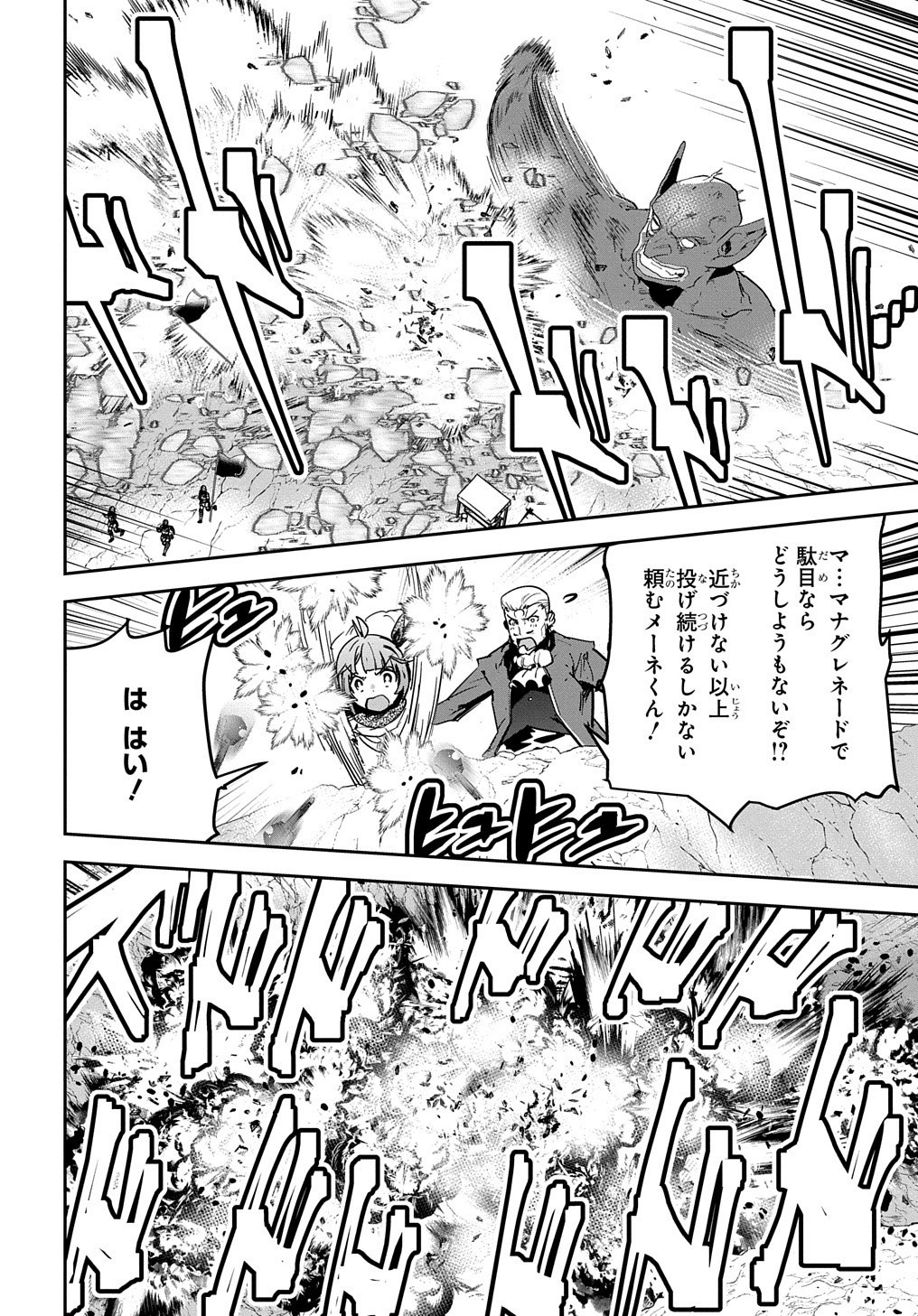 商人勇者は異世界を牛耳る! 栽培スキルでなんでも増やしちゃいます Chap 19 - Next Chap 20