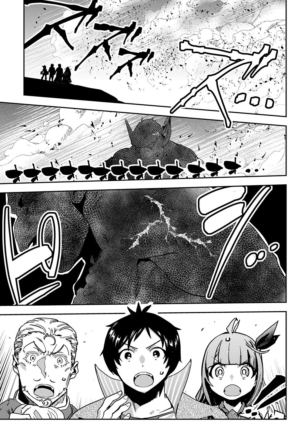 商人勇者は異世界を牛耳る! 栽培スキルでなんでも増やしちゃいます Chap 19 - Next Chap 20