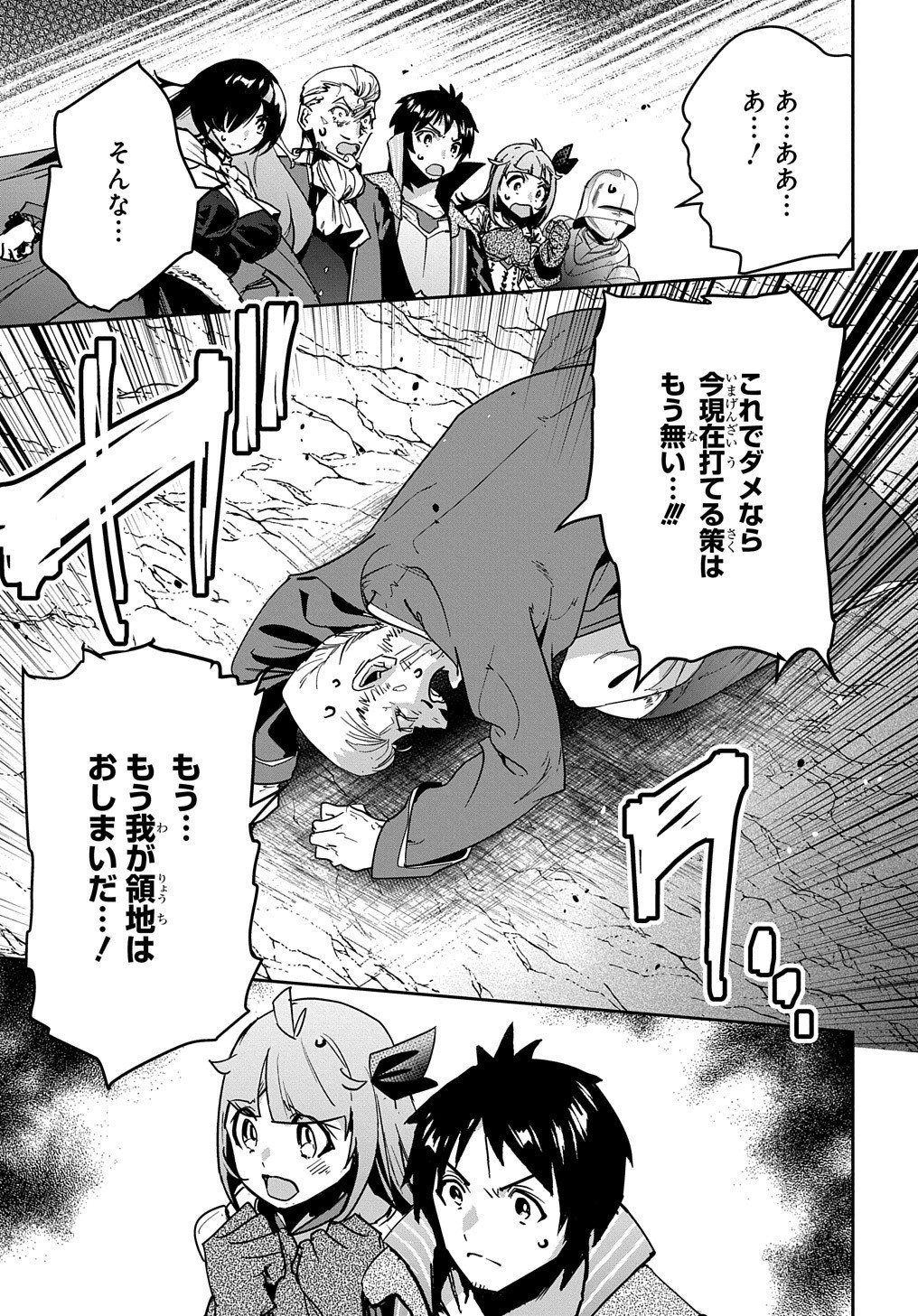 商人勇者は異世界を牛耳る! 栽培スキルでなんでも増やしちゃいます Chap 19 - Next Chap 20
