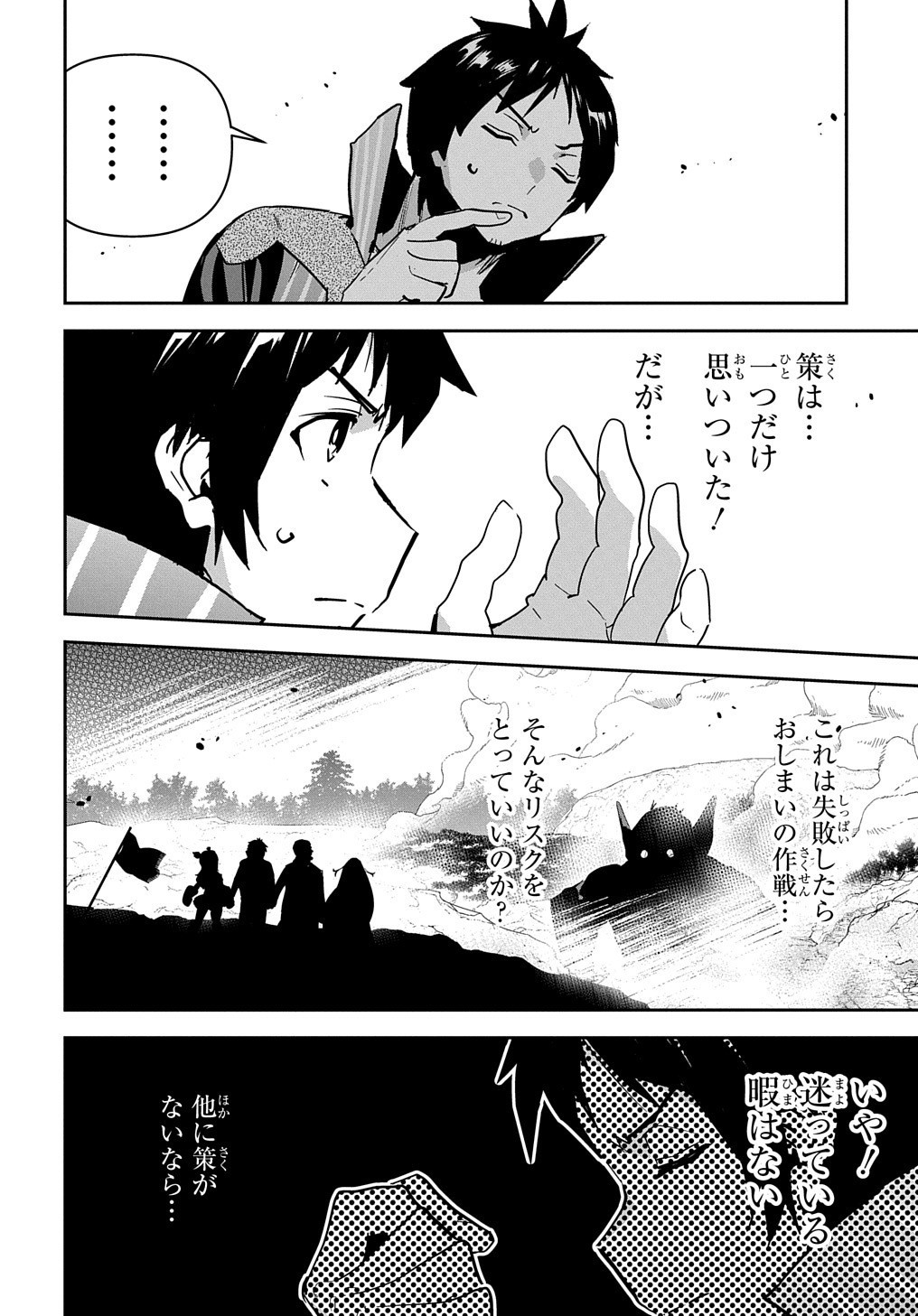 商人勇者は異世界を牛耳る! 栽培スキルでなんでも増やしちゃいます Chap 19 - Next Chap 20