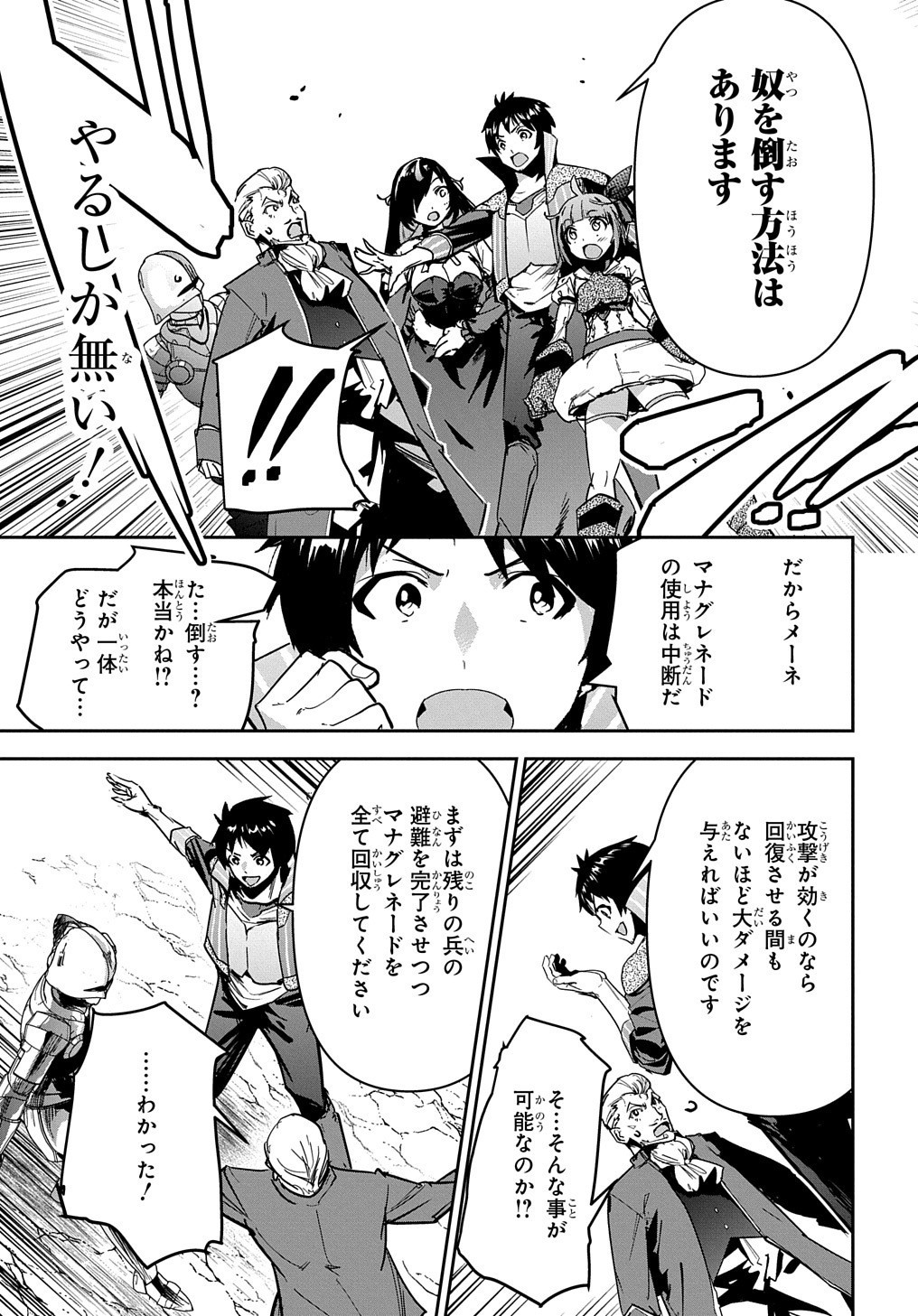 商人勇者は異世界を牛耳る! 栽培スキルでなんでも増やしちゃいます Chap 19 - Next Chap 20