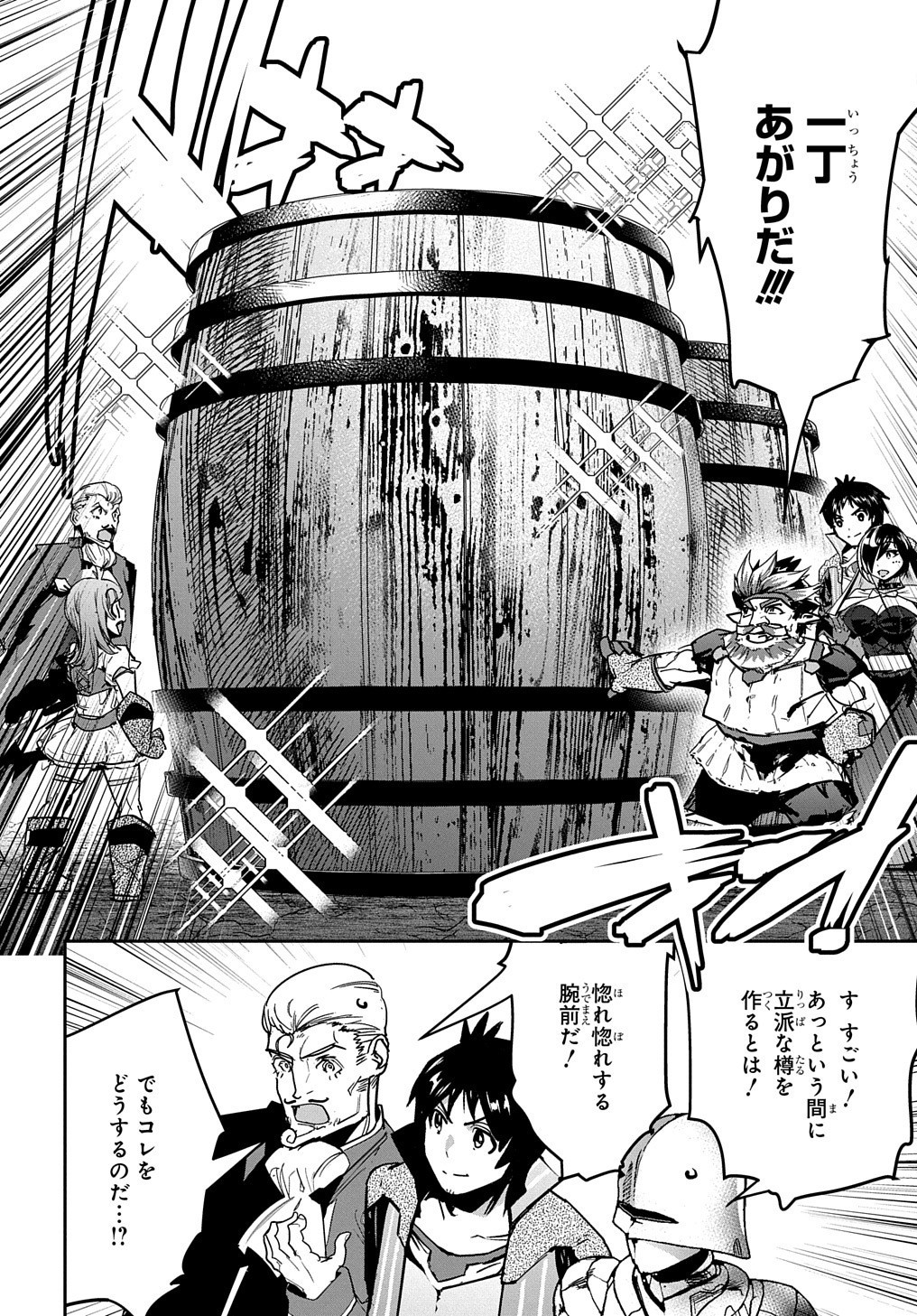 商人勇者は異世界を牛耳る! 栽培スキルでなんでも増やしちゃいます Chap 19 - Next Chap 20