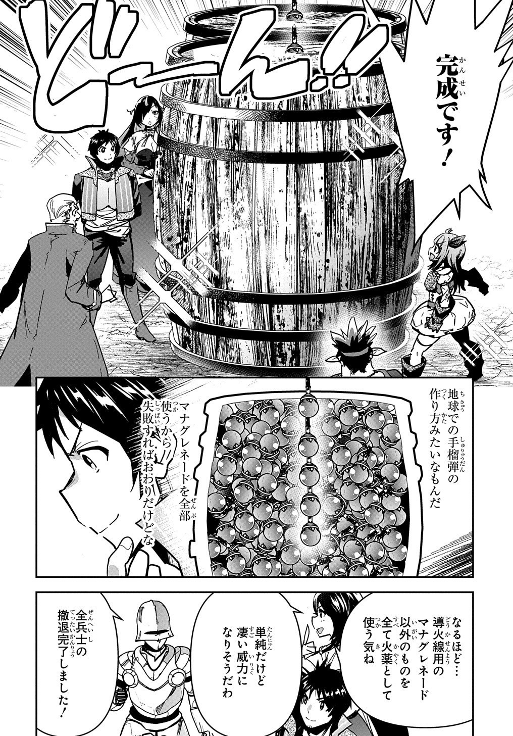 商人勇者は異世界を牛耳る! 栽培スキルでなんでも増やしちゃいます Chap 19 - Next Chap 20