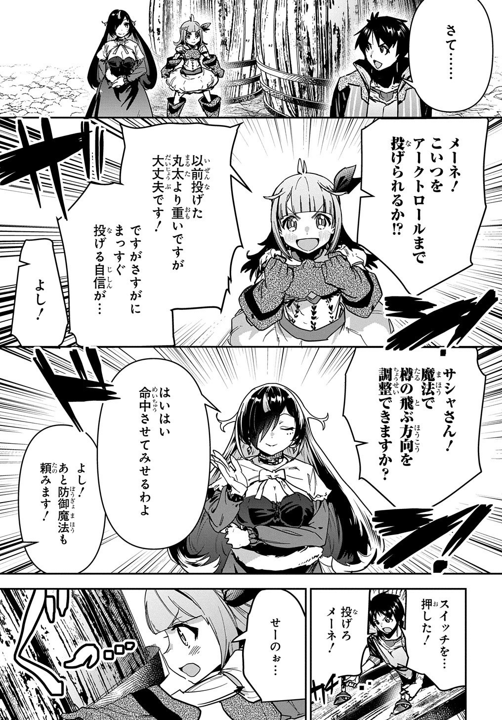 商人勇者は異世界を牛耳る! 栽培スキルでなんでも増やしちゃいます Chap 19 - Next Chap 20