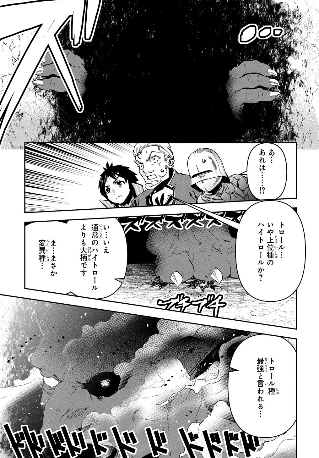 商人勇者は異世界を牛耳る! 栽培スキルでなんでも増やしちゃいます Chap 19 - Next Chap 20