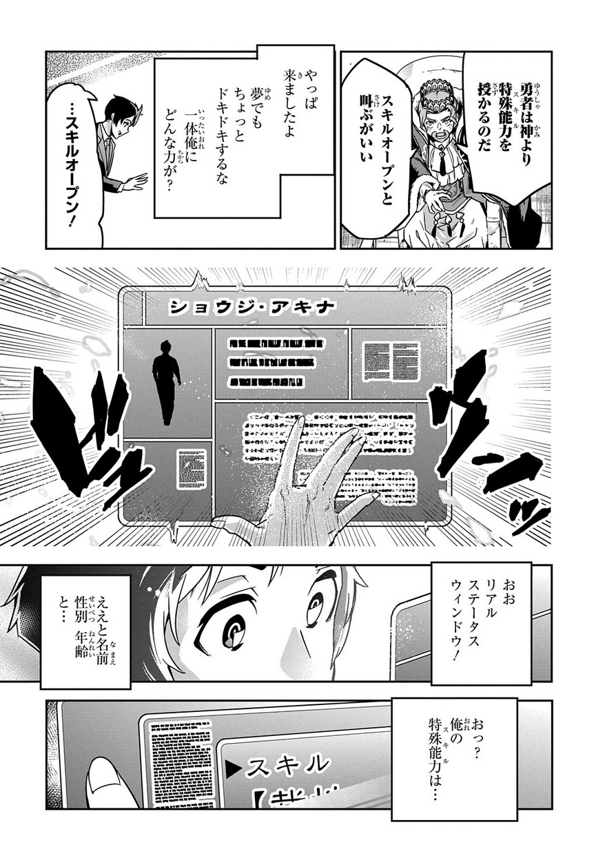 商人勇者は異世界を牛耳る! 栽培スキルでなんでも増やしちゃいます Chap 1 - Next Chap 2