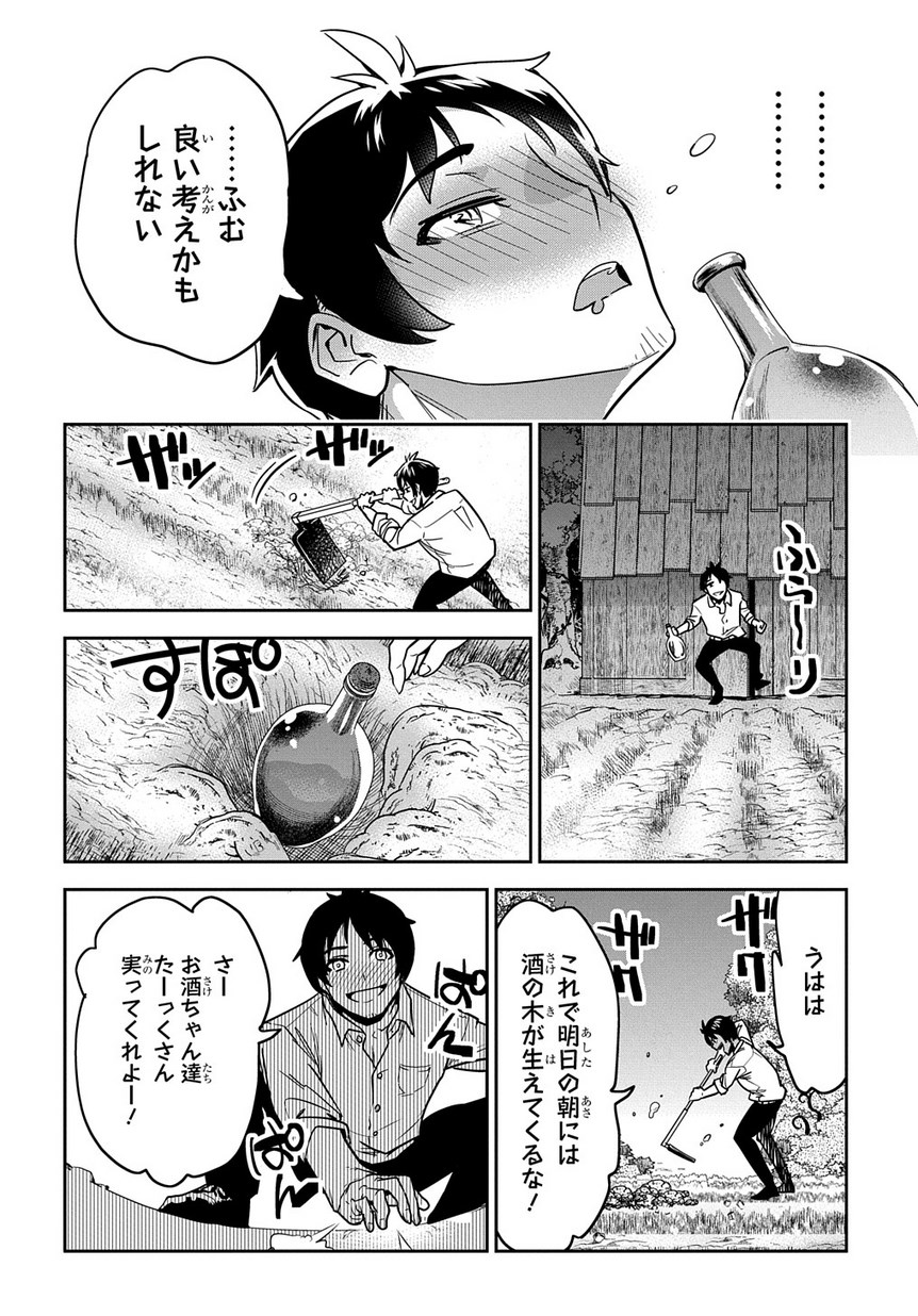 商人勇者は異世界を牛耳る! 栽培スキルでなんでも増やしちゃいます Chap 1 - Next Chap 2