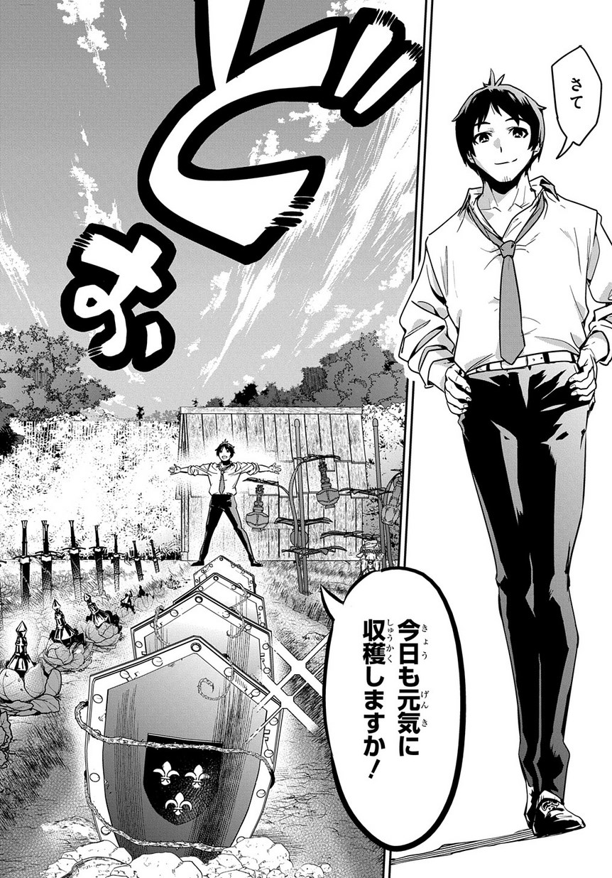 商人勇者は異世界を牛耳る! 栽培スキルでなんでも増やしちゃいます Chap 1 - Next Chap 2