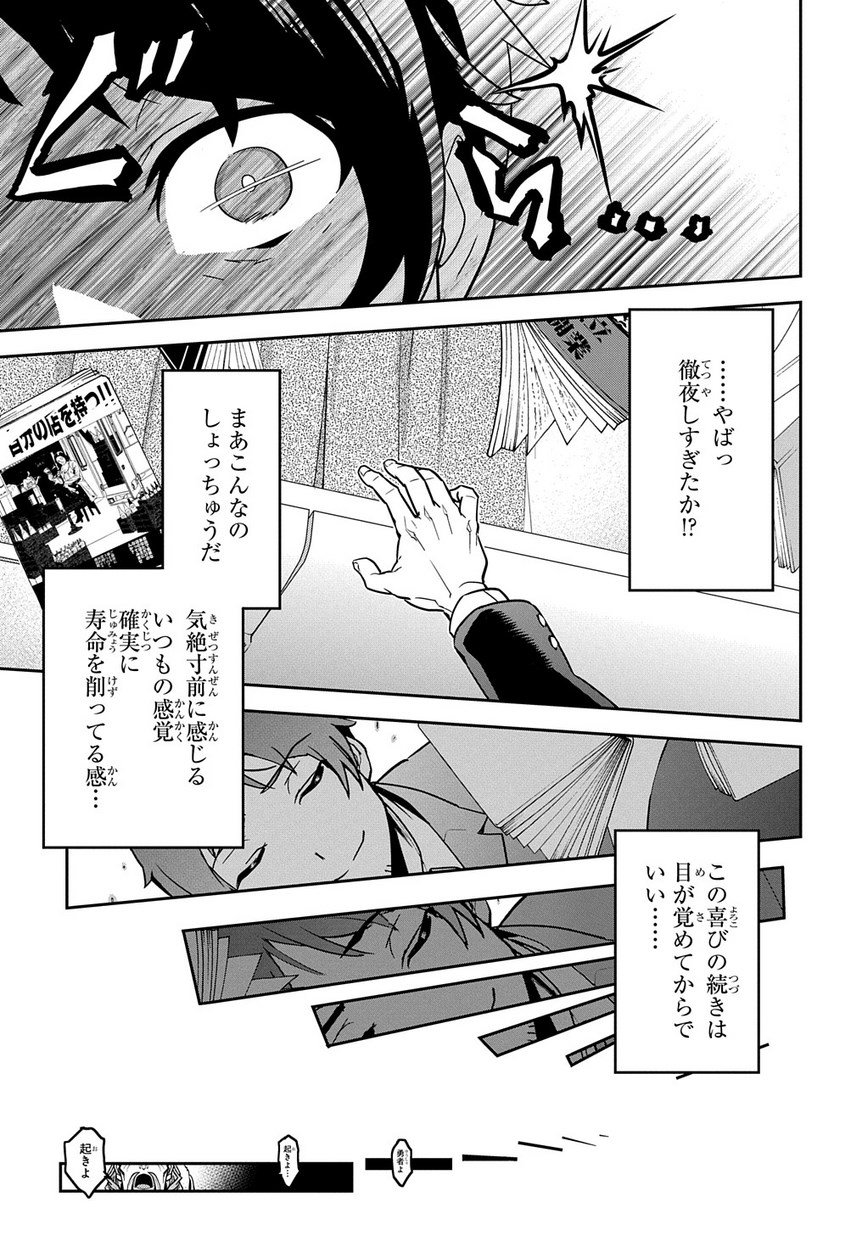 商人勇者は異世界を牛耳る! 栽培スキルでなんでも増やしちゃいます Chap 1 - Next Chap 2