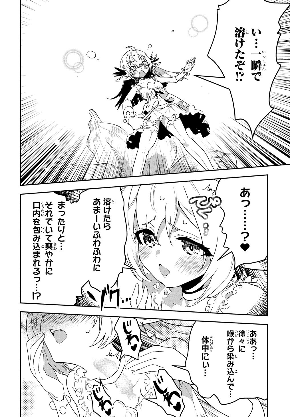 商人勇者は異世界を牛耳る! 栽培スキルでなんでも増やしちゃいます Chap 23 - Next Chap 24