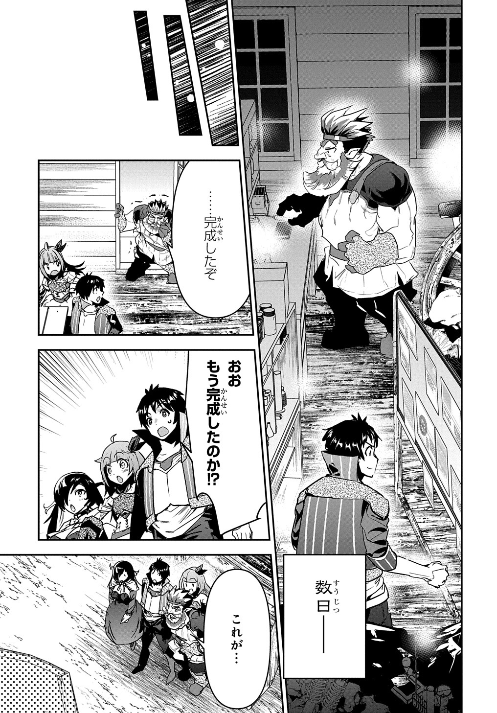 商人勇者は異世界を牛耳る! 栽培スキルでなんでも増やしちゃいます Chap 21 - Next Chap 22