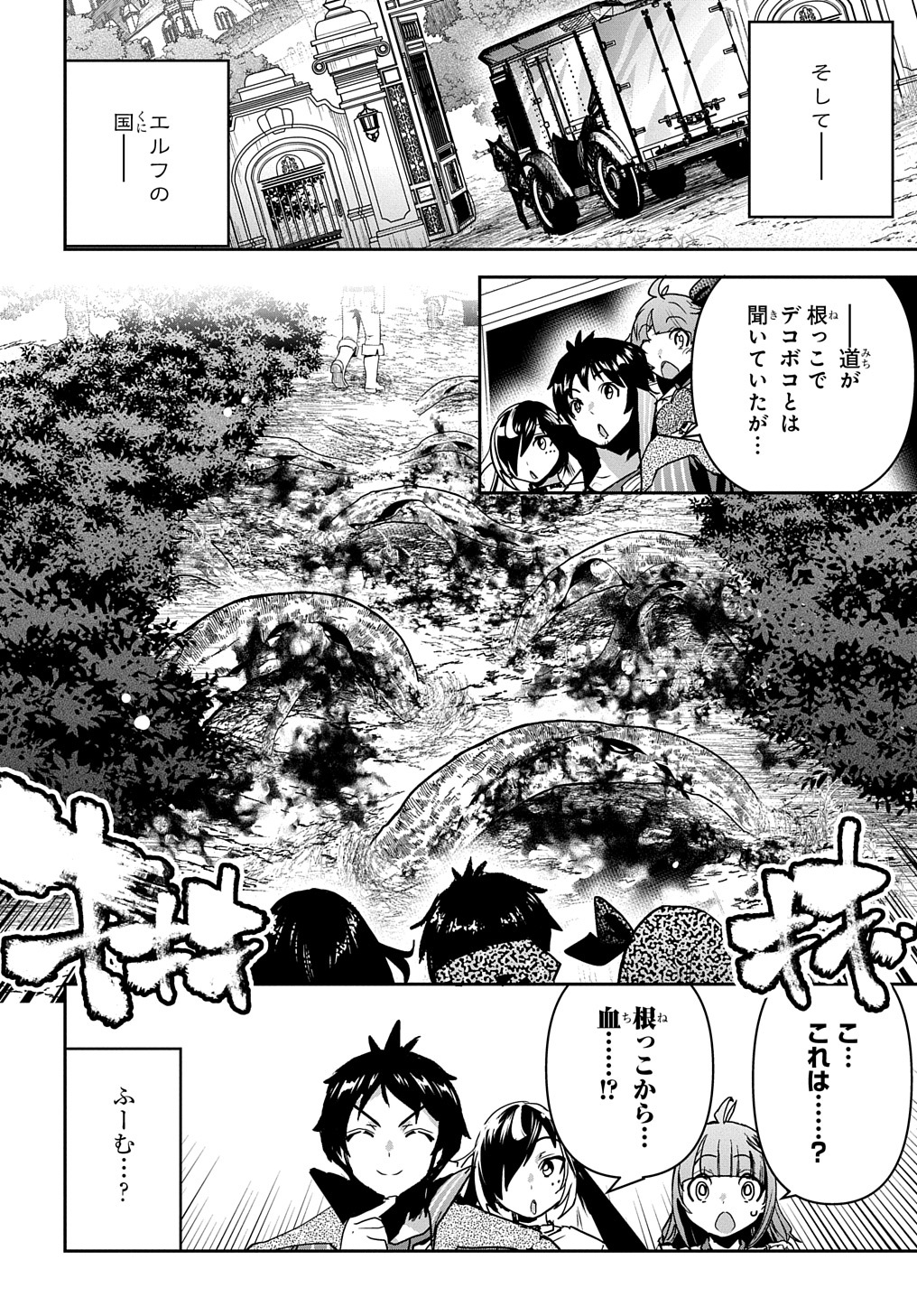 商人勇者は異世界を牛耳る! 栽培スキルでなんでも増やしちゃいます Chap 21 - Next Chap 22