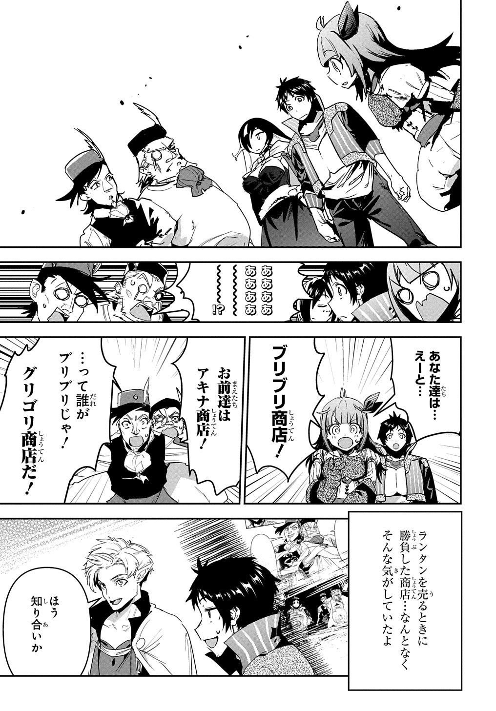 商人勇者は異世界を牛耳る! 栽培スキルでなんでも増やしちゃいます Chap 22 - Next Chap 23