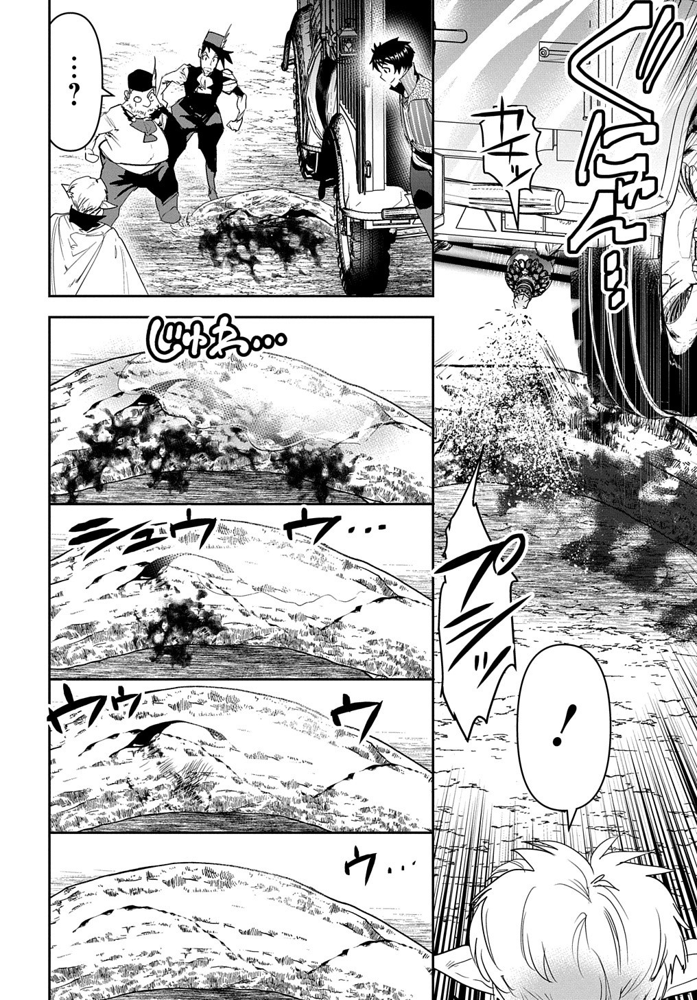 商人勇者は異世界を牛耳る! 栽培スキルでなんでも増やしちゃいます Chap 22 - Next Chap 23