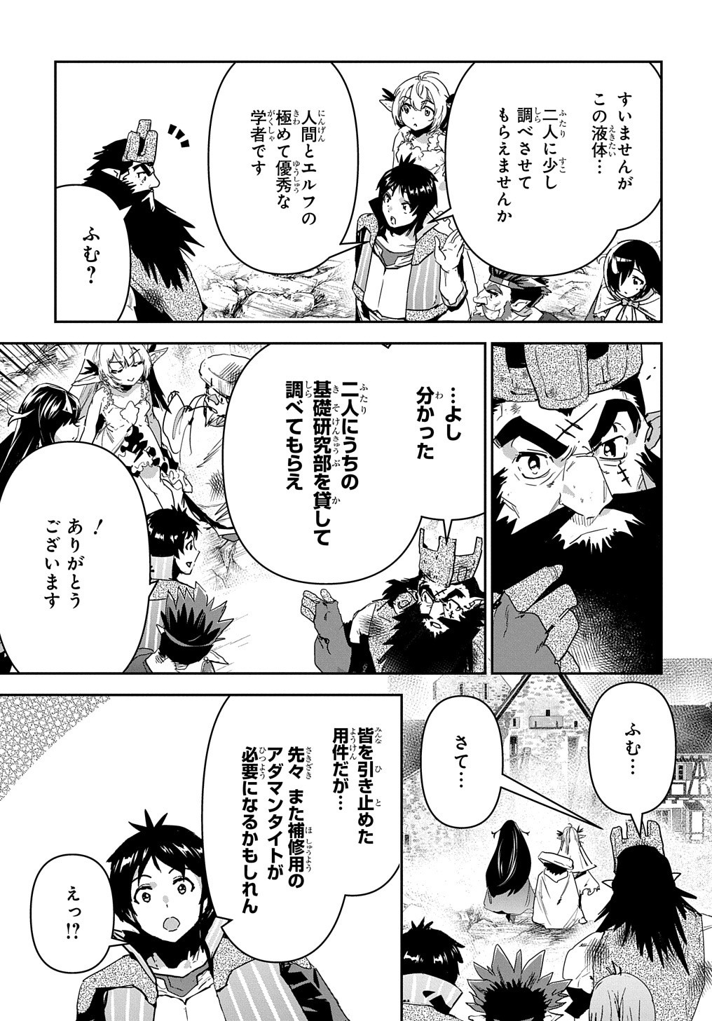 商人勇者は異世界を牛耳る! 栽培スキルでなんでも増やしちゃいます Chap 27 - Next Chap 28