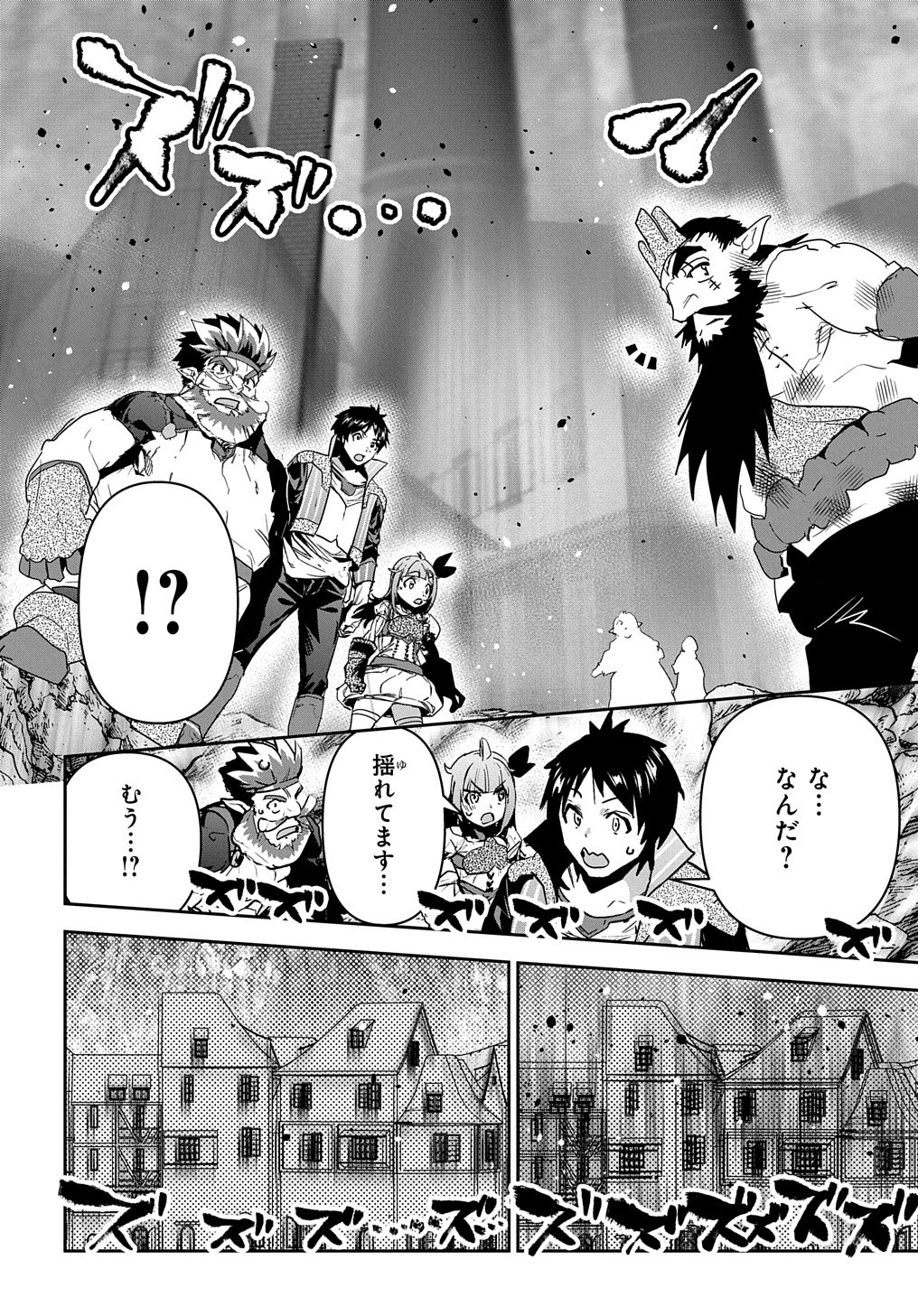 商人勇者は異世界を牛耳る! 栽培スキルでなんでも増やしちゃいます Chap 27 - Next Chap 28