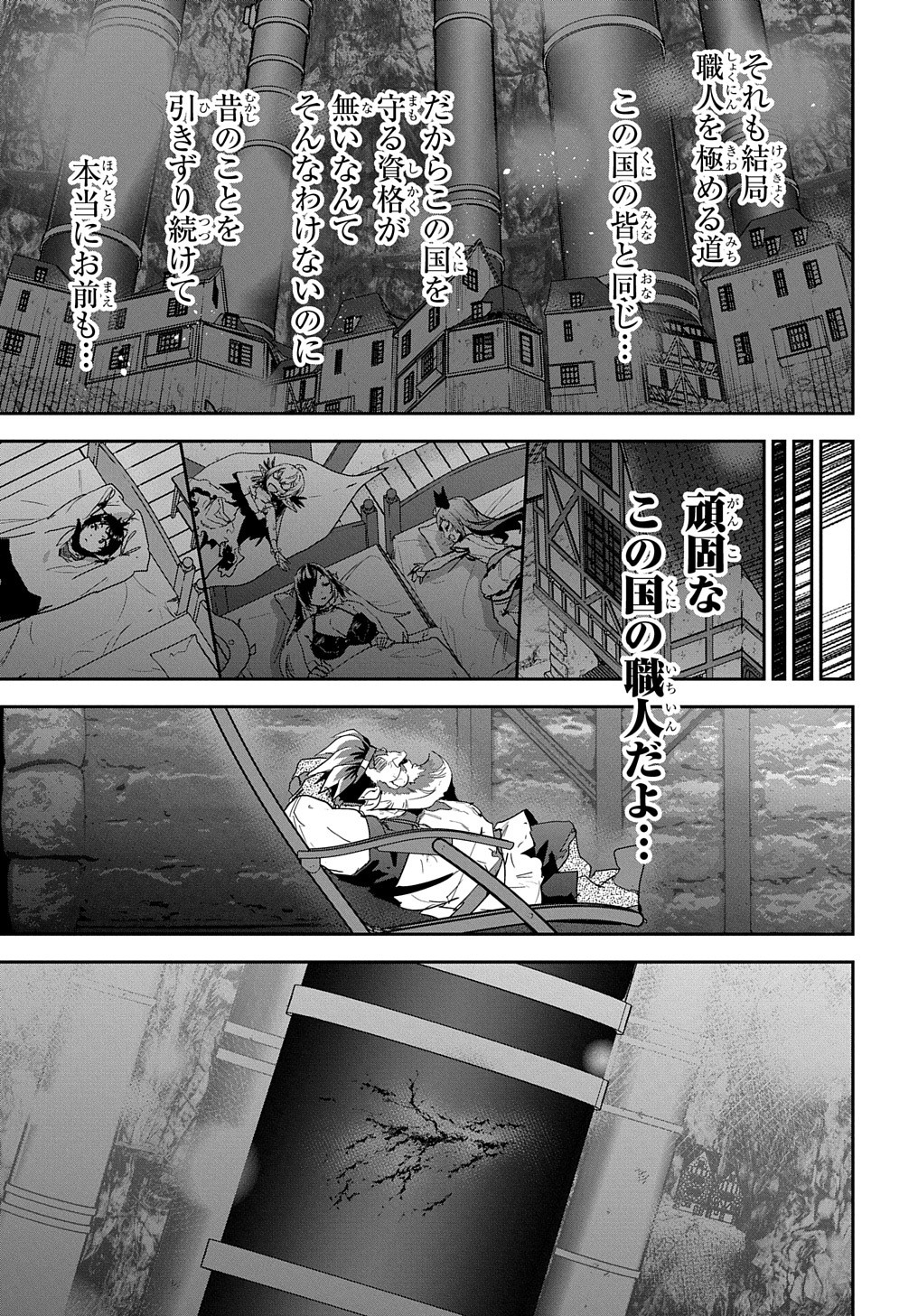 商人勇者は異世界を牛耳る! 栽培スキルでなんでも増やしちゃいます Chap 27 - Next Chap 28