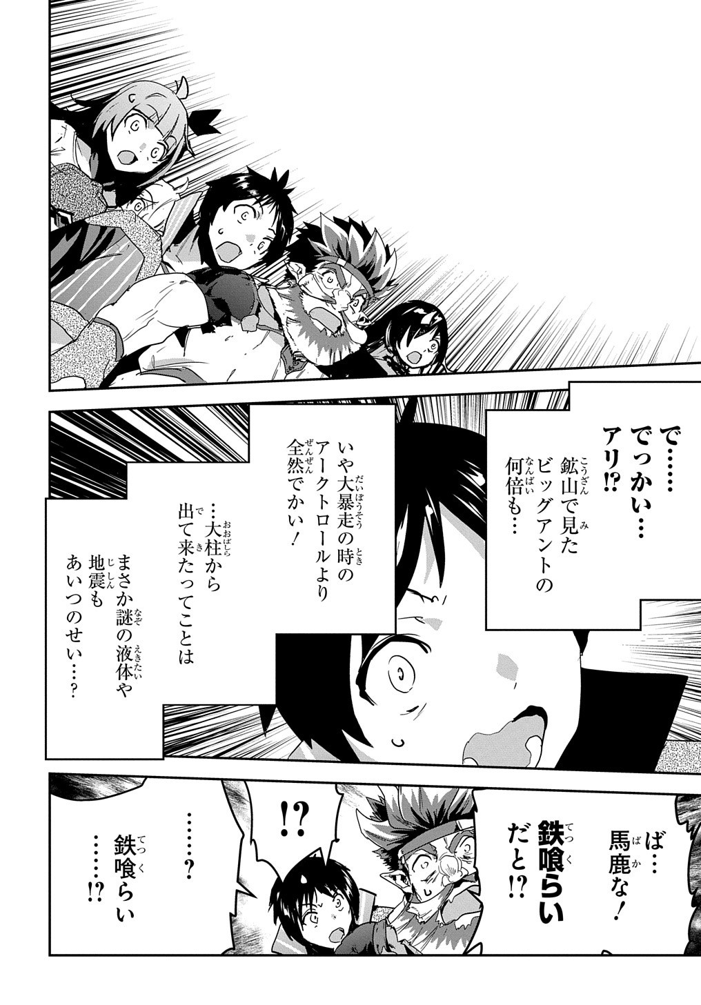 商人勇者は異世界を牛耳る! 栽培スキルでなんでも増やしちゃいます Chap 27 - Next Chap 28