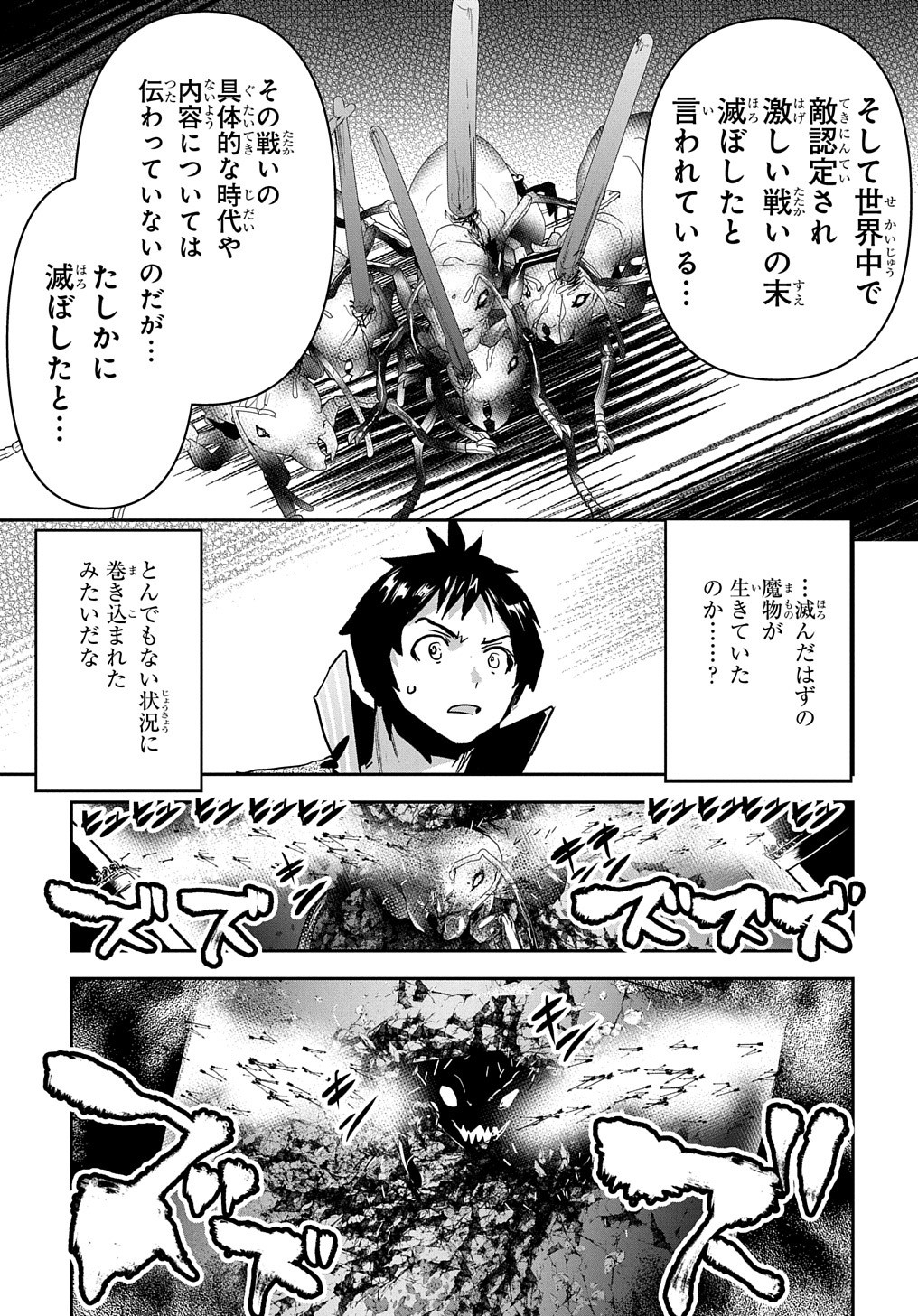 商人勇者は異世界を牛耳る! 栽培スキルでなんでも増やしちゃいます Chap 27 - Next Chap 28