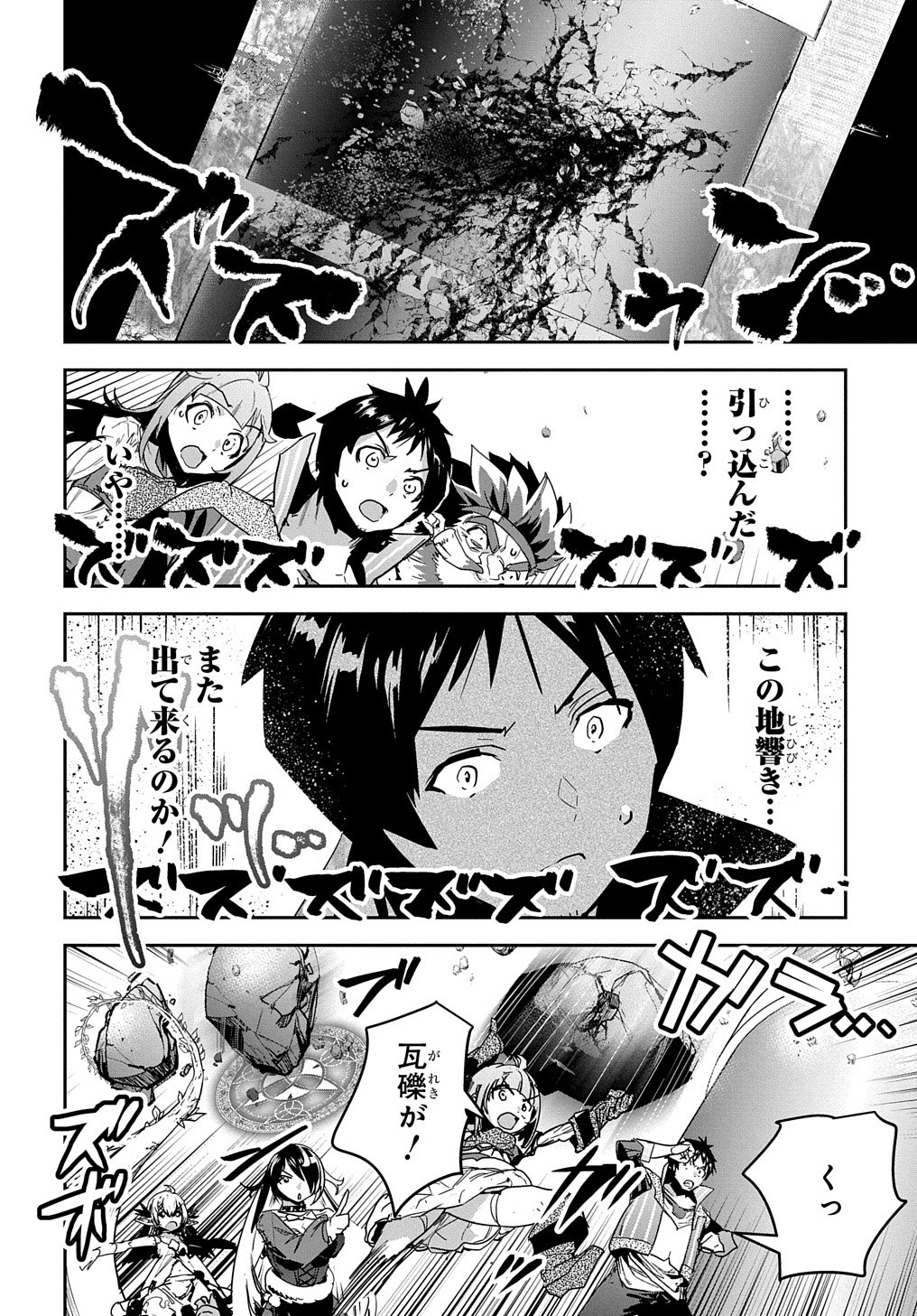 商人勇者は異世界を牛耳る! 栽培スキルでなんでも増やしちゃいます Chap 27 - Next Chap 28