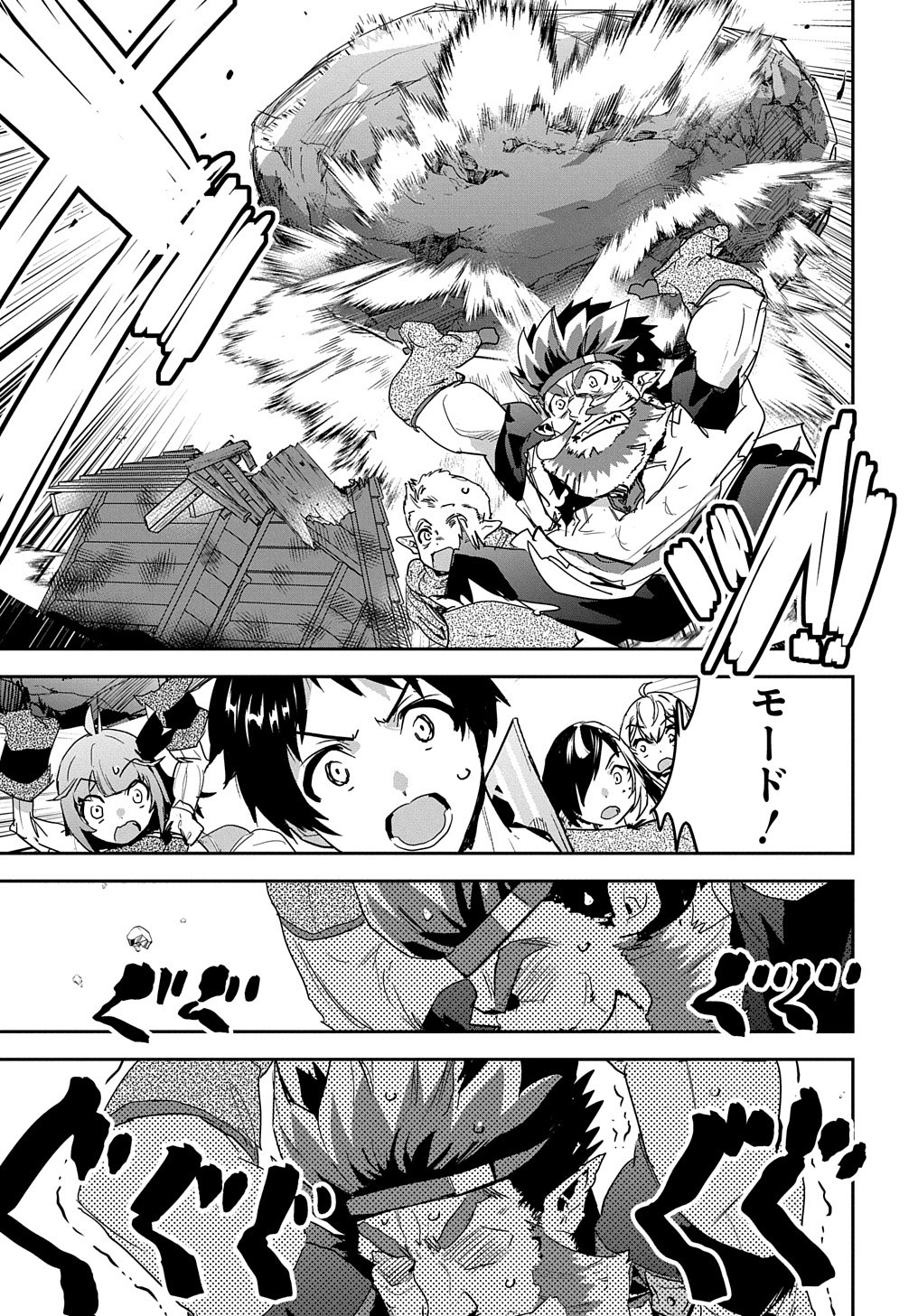 商人勇者は異世界を牛耳る! 栽培スキルでなんでも増やしちゃいます Chap 27 - Next Chap 28