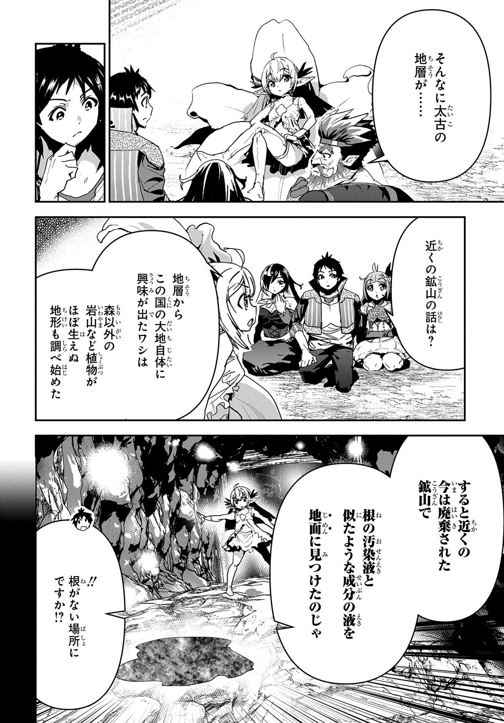 商人勇者は異世界を牛耳る! 栽培スキルでなんでも増やしちゃいます Chap 24 - Next Chap 25