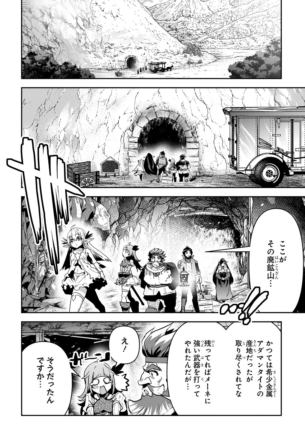 商人勇者は異世界を牛耳る! 栽培スキルでなんでも増やしちゃいます Chap 24 - Next Chap 25