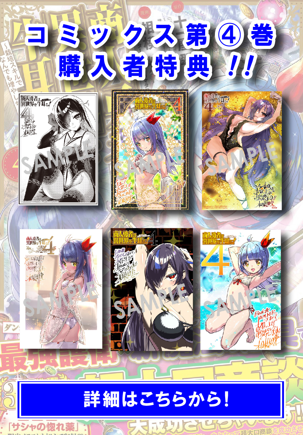 商人勇者は異世界を牛耳る! 栽培スキルでなんでも増やしちゃいます Chap 24 - Next Chap 25