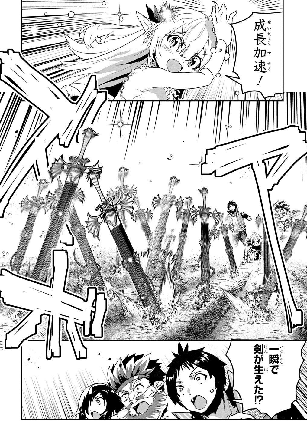 商人勇者は異世界を牛耳る! 栽培スキルでなんでも増やしちゃいます Chap 24 - Next Chap 25