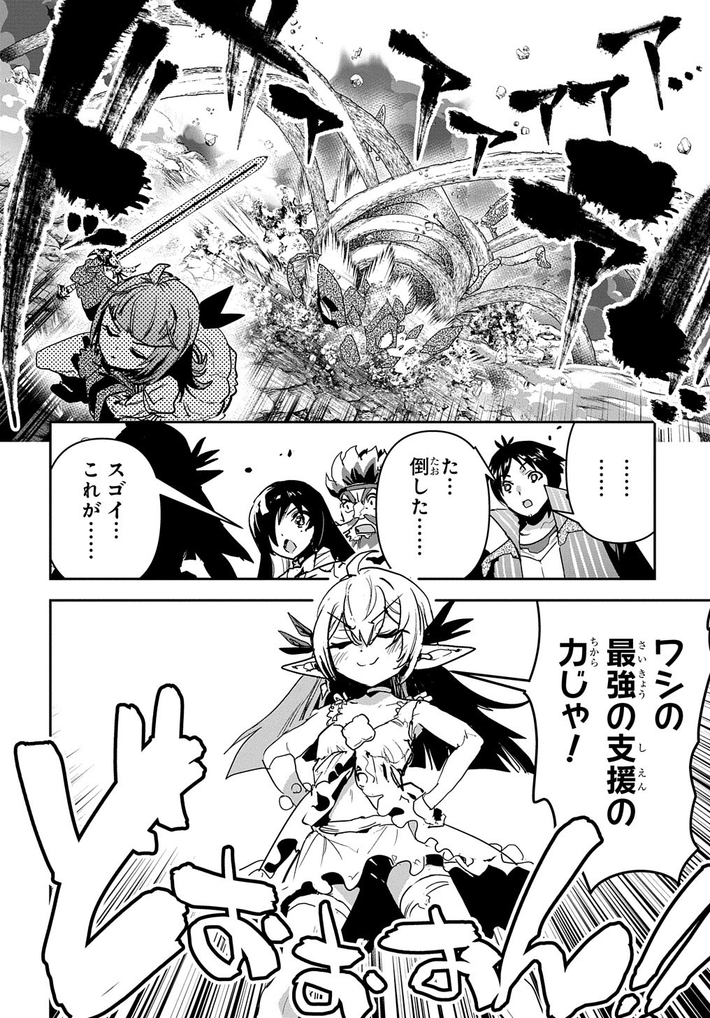 商人勇者は異世界を牛耳る! 栽培スキルでなんでも増やしちゃいます Chap 24 - Next Chap 25