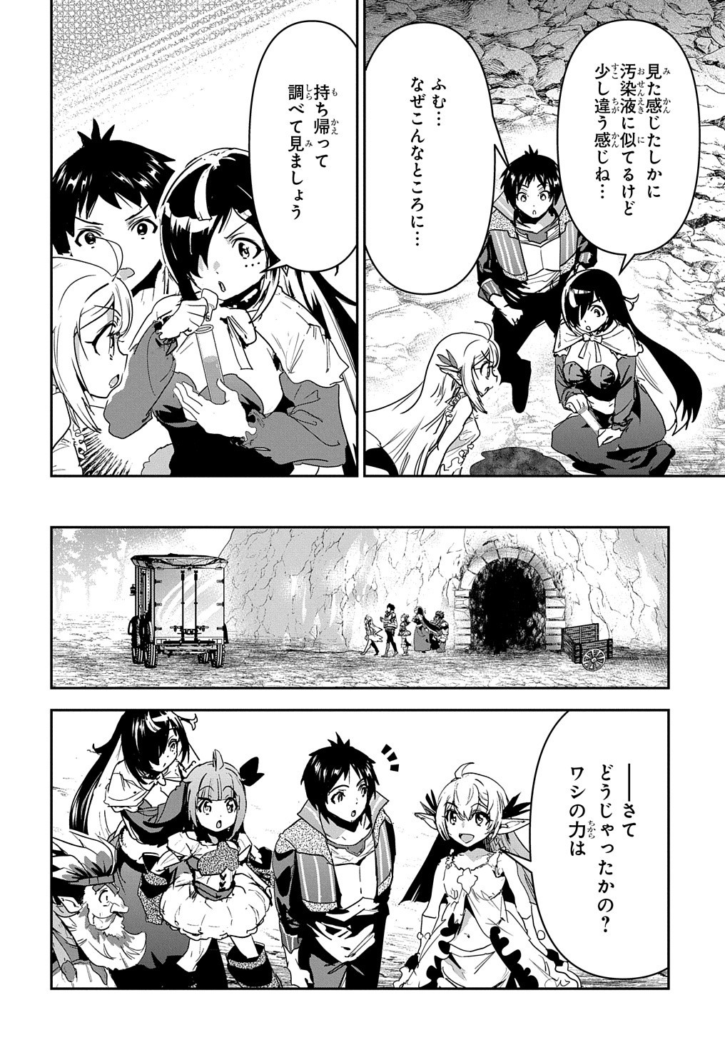 商人勇者は異世界を牛耳る! 栽培スキルでなんでも増やしちゃいます Chap 24 - Next Chap 25