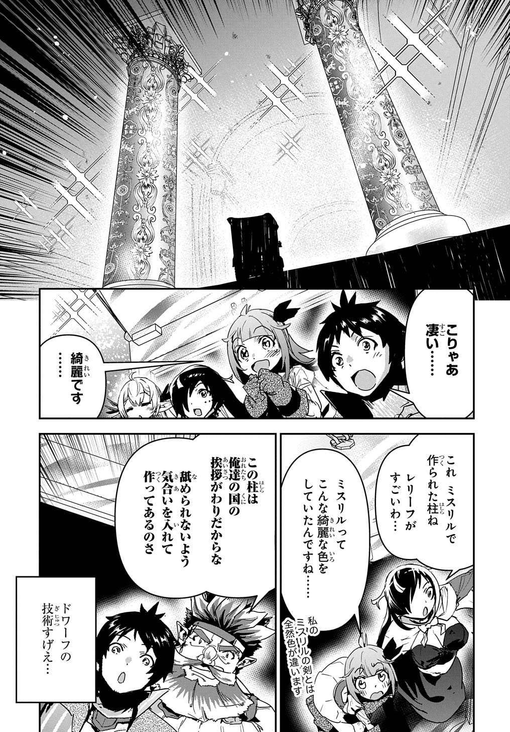 商人勇者は異世界を牛耳る! 栽培スキルでなんでも増やしちゃいます Chap 26 - Next Chap 27