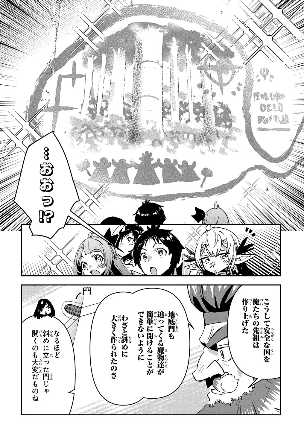 商人勇者は異世界を牛耳る! 栽培スキルでなんでも増やしちゃいます Chap 26 - Next Chap 27