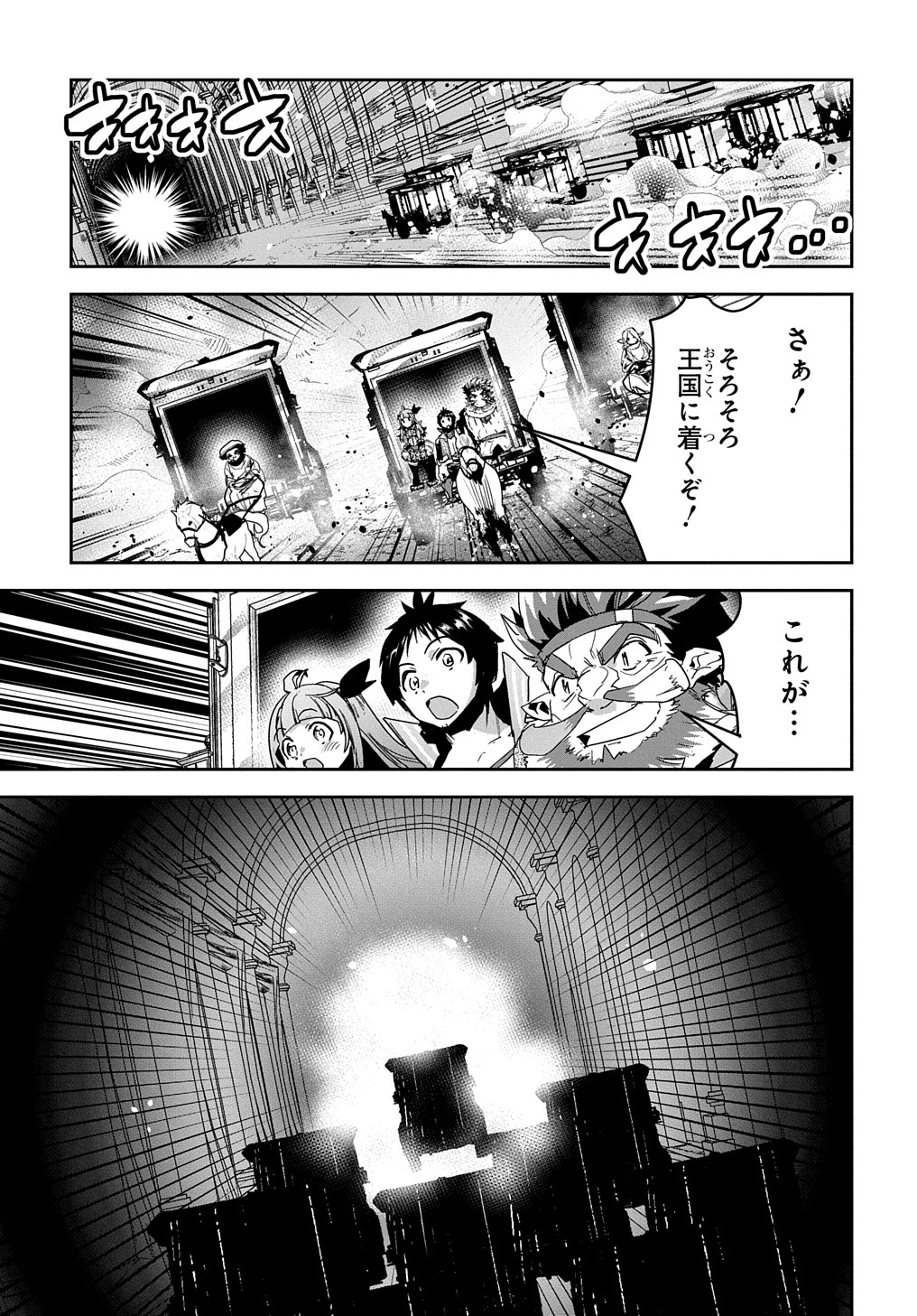 商人勇者は異世界を牛耳る! 栽培スキルでなんでも増やしちゃいます Chap 26 - Next Chap 27