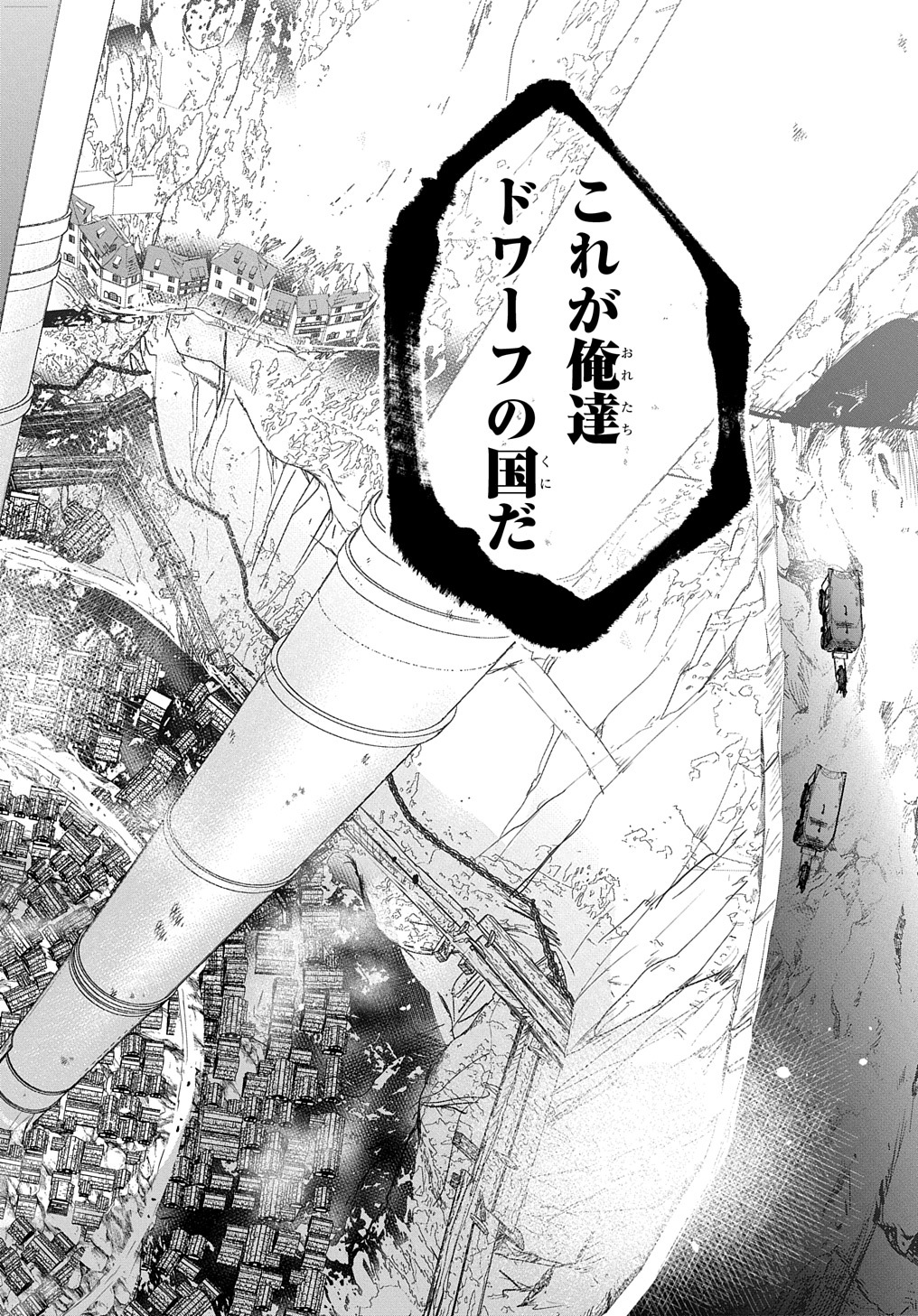 商人勇者は異世界を牛耳る! 栽培スキルでなんでも増やしちゃいます Chap 26 - Next Chap 27
