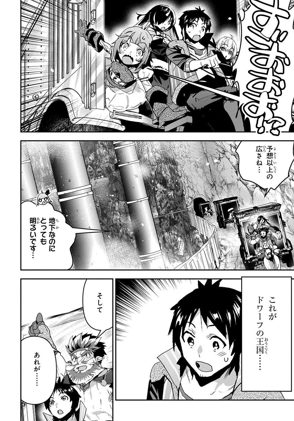 商人勇者は異世界を牛耳る! 栽培スキルでなんでも増やしちゃいます Chap 26 - Next Chap 27