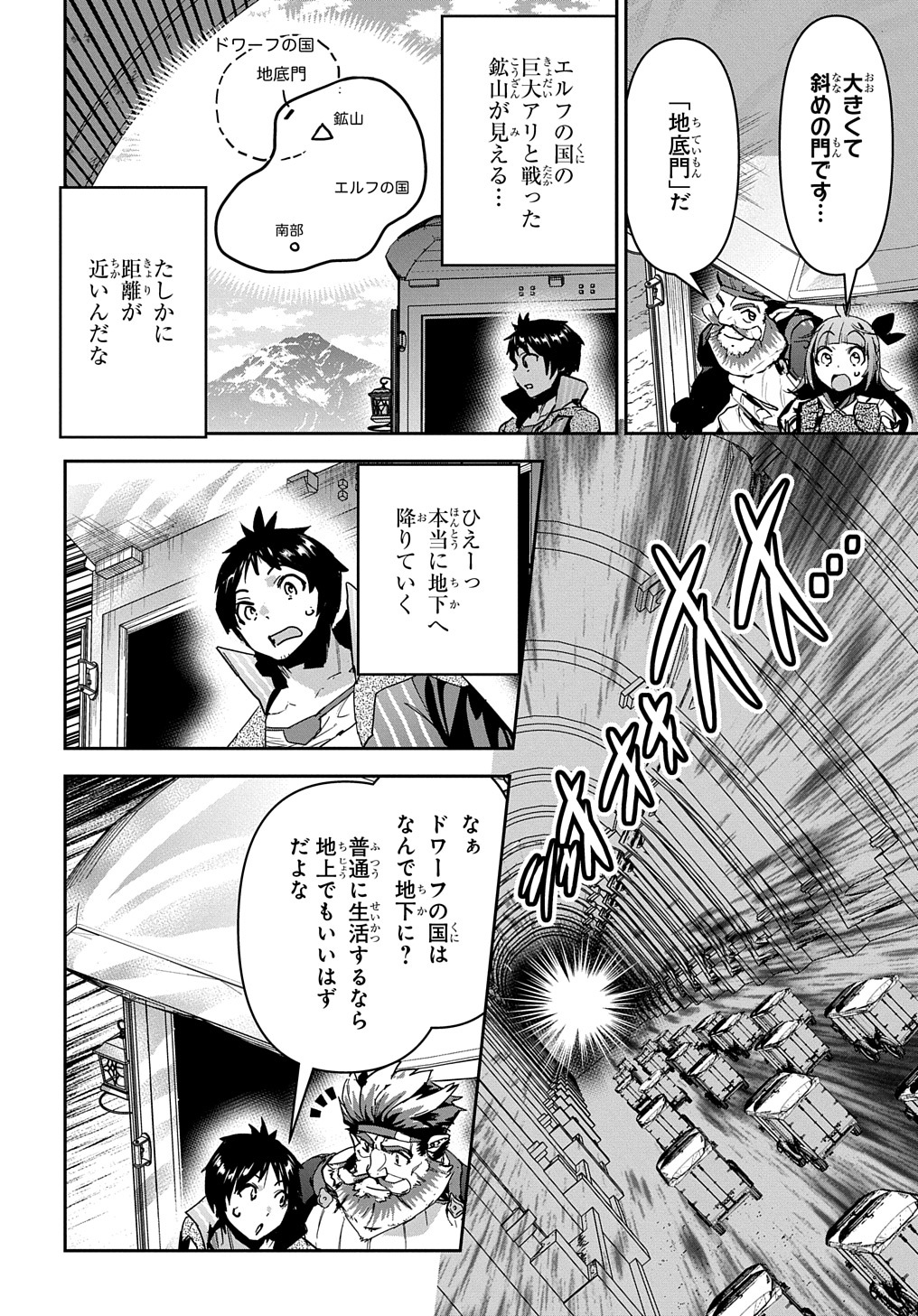 商人勇者は異世界を牛耳る! 栽培スキルでなんでも増やしちゃいます Chap 26 - Next Chap 27