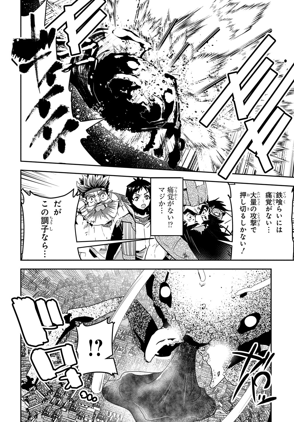商人勇者は異世界を牛耳る! 栽培スキルでなんでも増やしちゃいます Chap 28.1 - Next Chap 29.1
