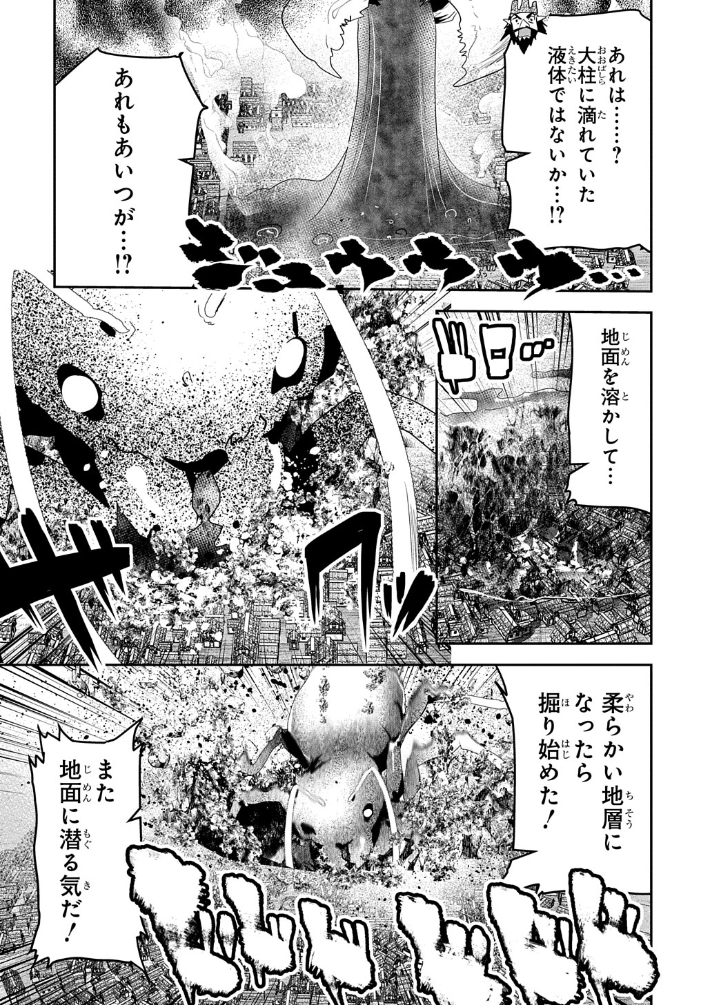商人勇者は異世界を牛耳る! 栽培スキルでなんでも増やしちゃいます Chap 28.1 - Next Chap 29.1
