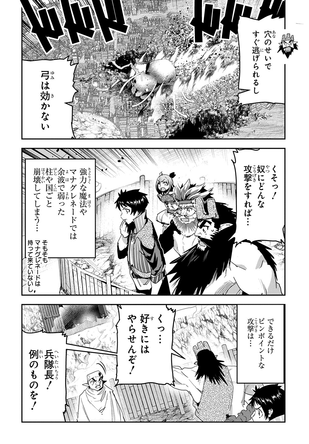 商人勇者は異世界を牛耳る! 栽培スキルでなんでも増やしちゃいます Chap 28.1 - Next Chap 29.1