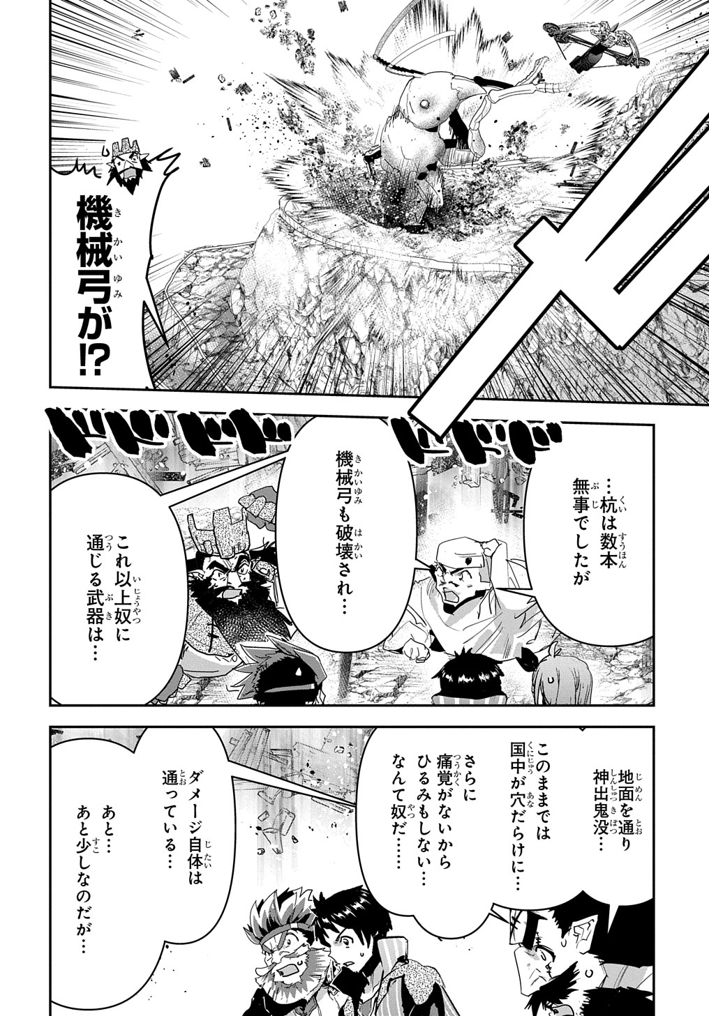 商人勇者は異世界を牛耳る! 栽培スキルでなんでも増やしちゃいます Chap 28.1 - Next Chap 29.1