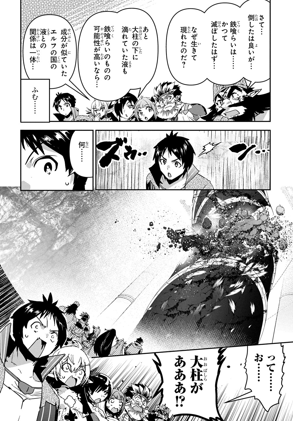 商人勇者は異世界を牛耳る! 栽培スキルでなんでも増やしちゃいます Chap 28.1 - Next Chap 29.1