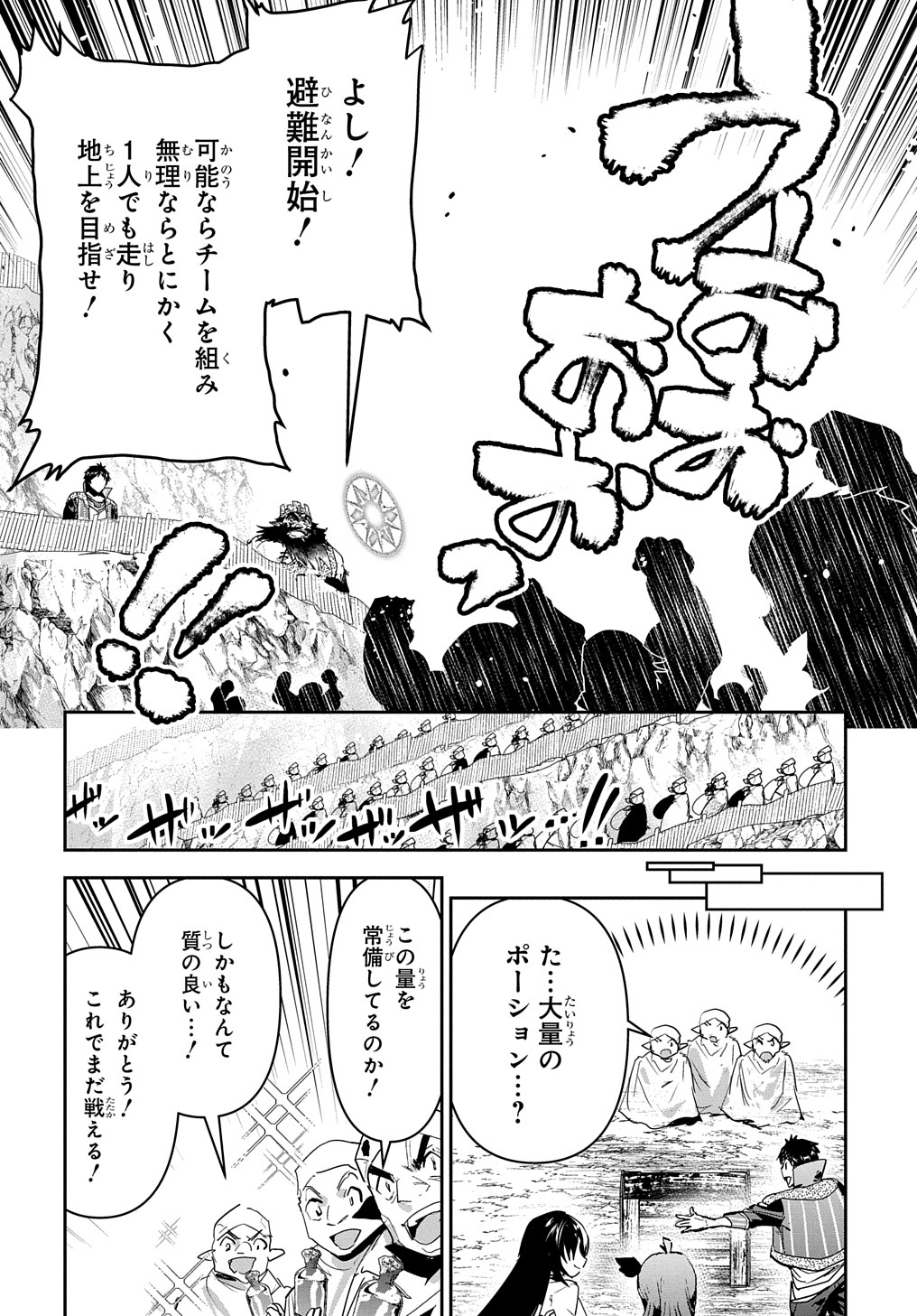 商人勇者は異世界を牛耳る! 栽培スキルでなんでも増やしちゃいます Chap 28.1 - Next Chap 29.1