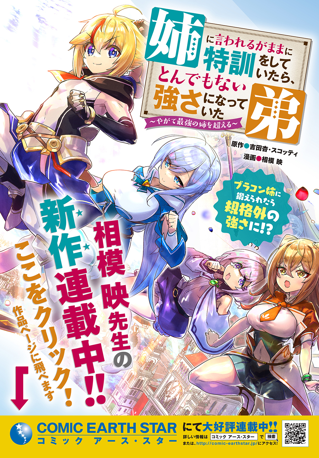 商人勇者は異世界を牛耳る! 栽培スキルでなんでも増やしちゃいます Chap 29.5 - Next Chap 30.5