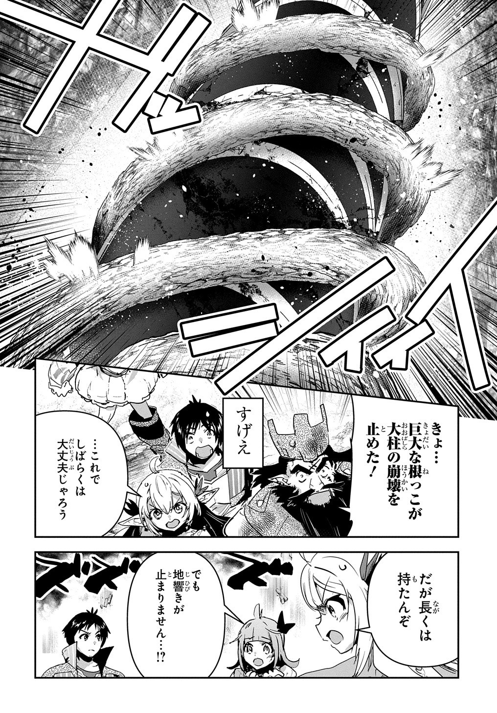 商人勇者は異世界を牛耳る! 栽培スキルでなんでも増やしちゃいます Chap 29 - Next Chap 30