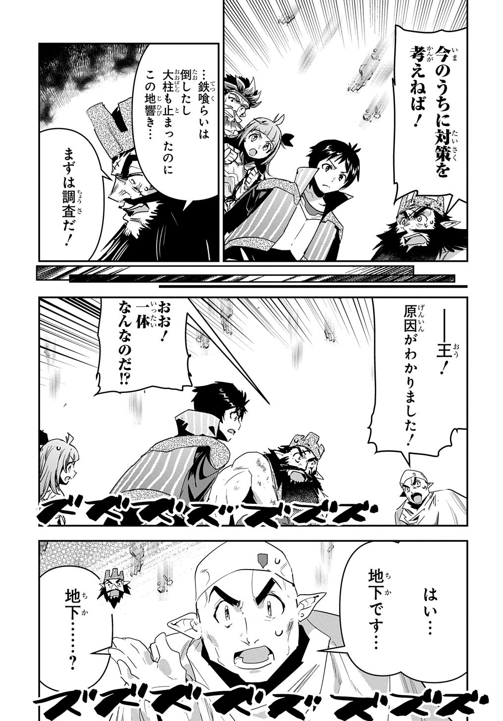 商人勇者は異世界を牛耳る! 栽培スキルでなんでも増やしちゃいます Chap 29 - Next Chap 30