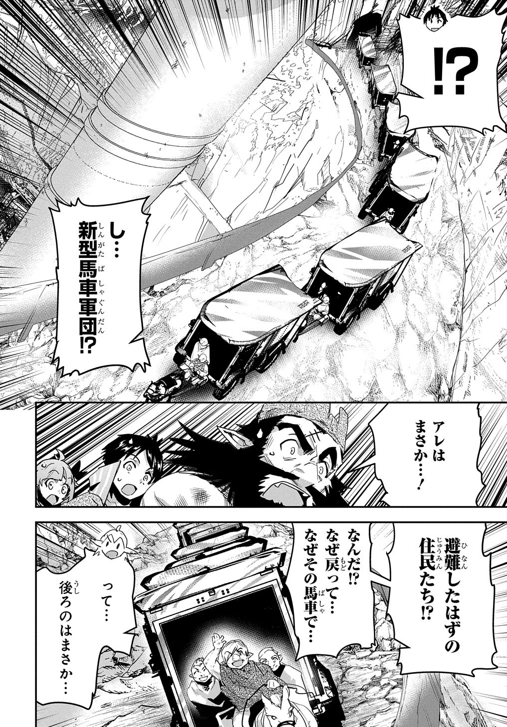 商人勇者は異世界を牛耳る! 栽培スキルでなんでも増やしちゃいます Chap 29 - Next Chap 30