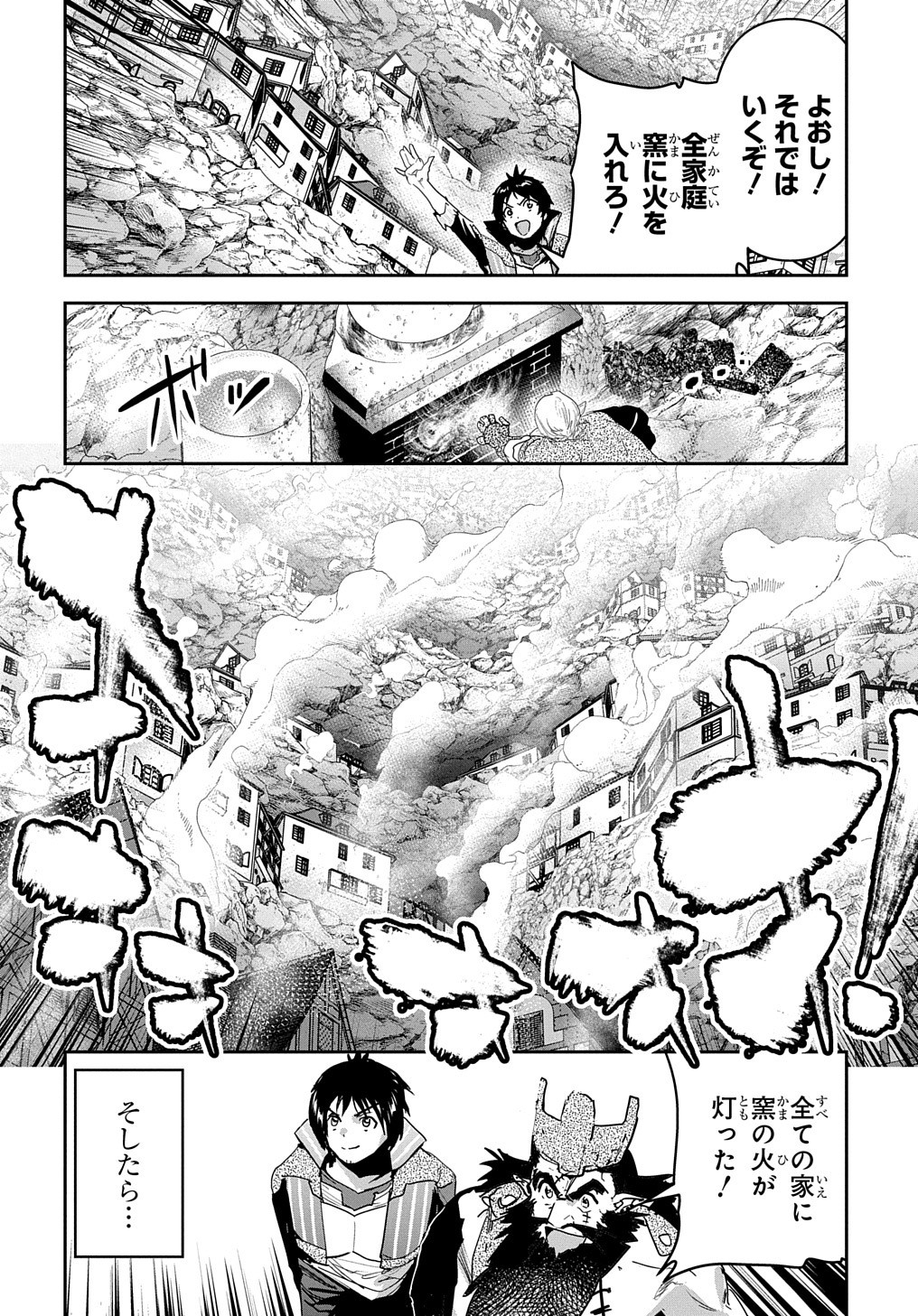 商人勇者は異世界を牛耳る! 栽培スキルでなんでも増やしちゃいます Chap 29 - Next Chap 30