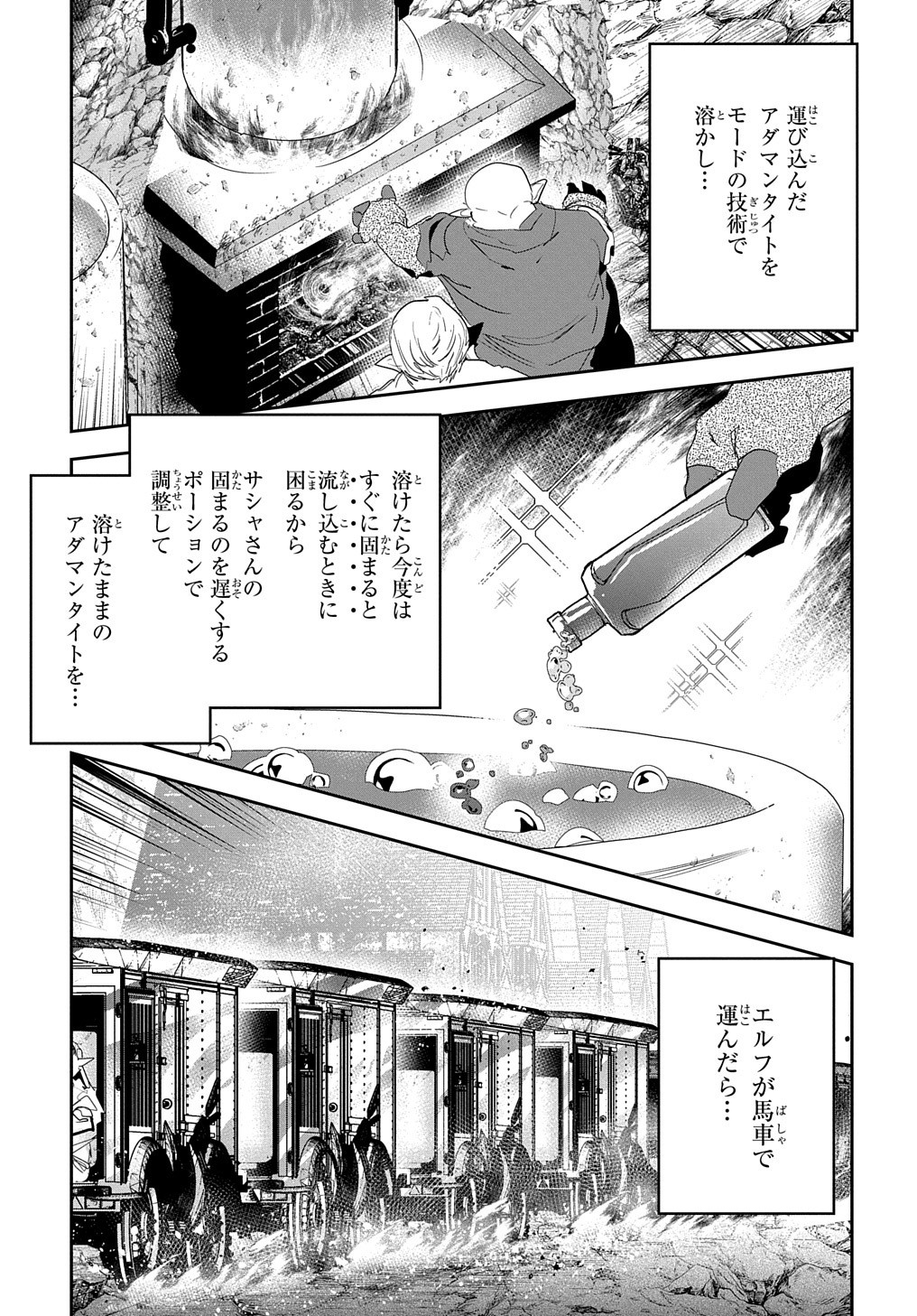 商人勇者は異世界を牛耳る! 栽培スキルでなんでも増やしちゃいます Chap 29 - Next Chap 30