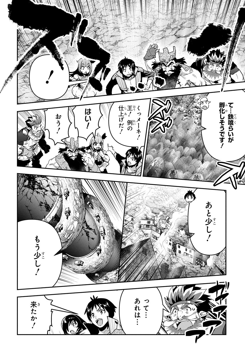 商人勇者は異世界を牛耳る! 栽培スキルでなんでも増やしちゃいます Chap 29 - Next Chap 30